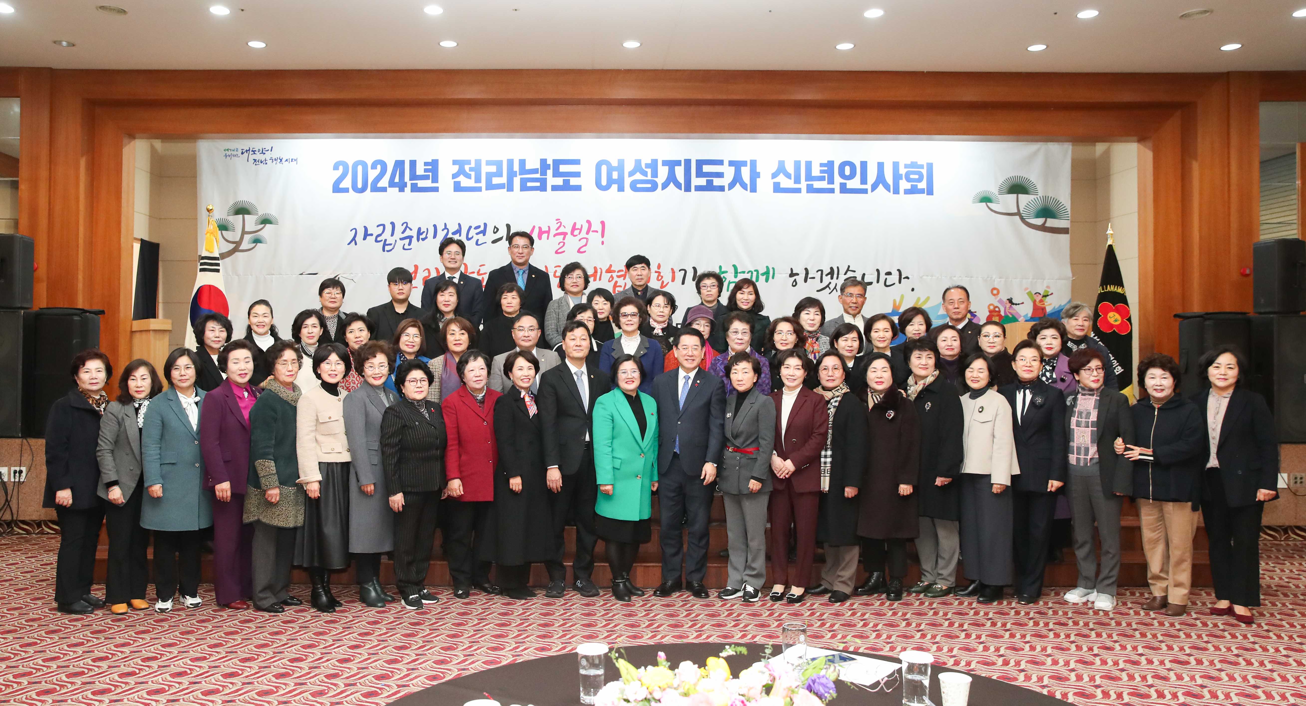 2024 여성지도자 신년인사회 첨부이미지 : 0001_20240105170024_0.jpg