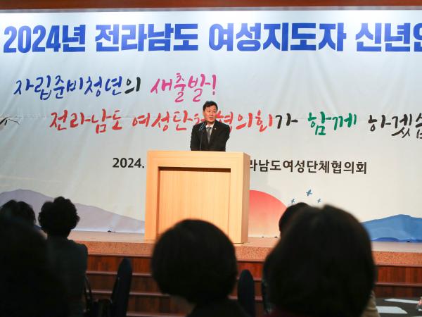 2024 여성지도자 신년인사회 첨부이미지 : 0001_20240105170026_1.jpg