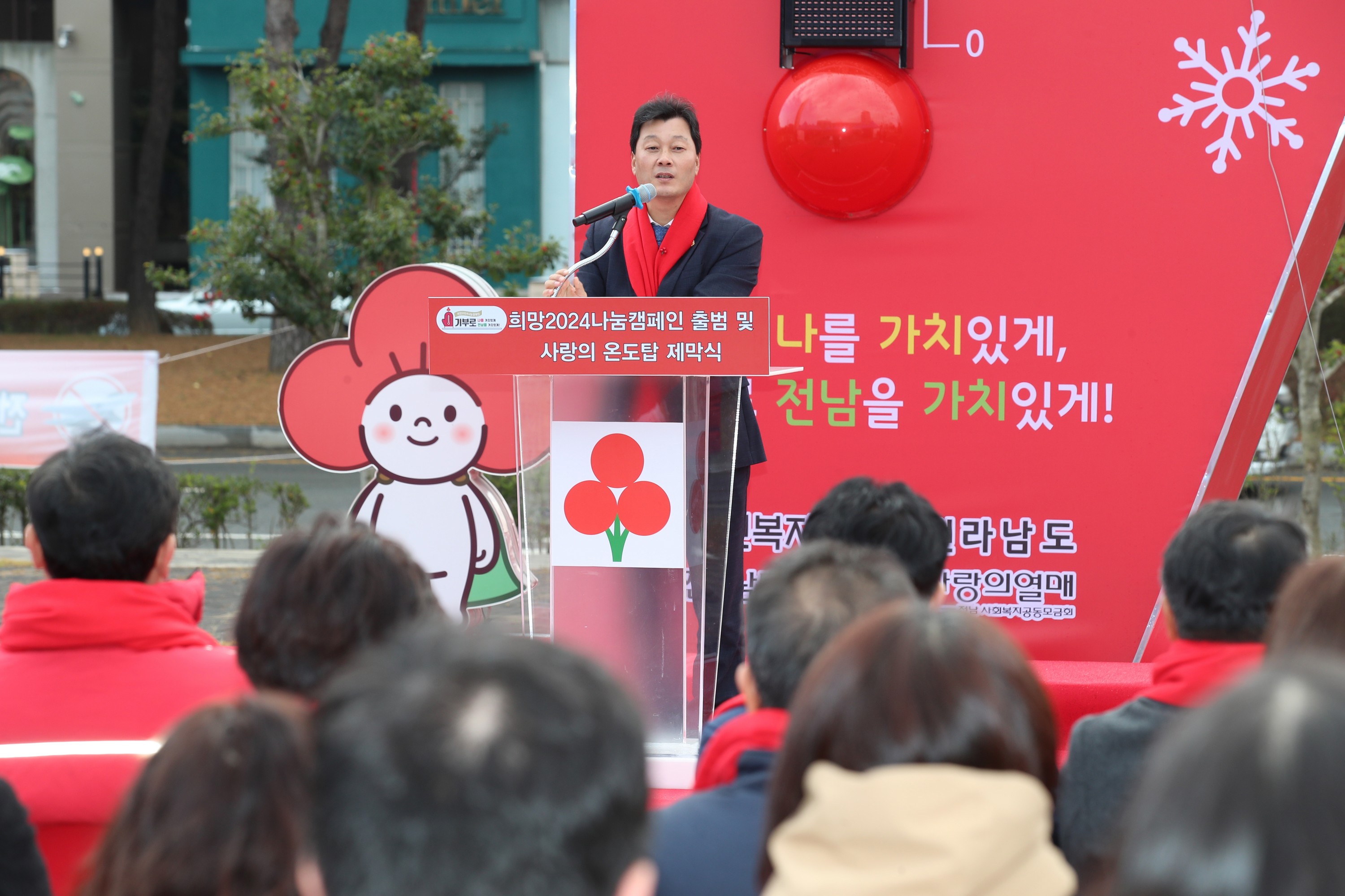 사랑의 온도탑 제막식 첨부이미지 : 0001_20231201121447_1.jpg