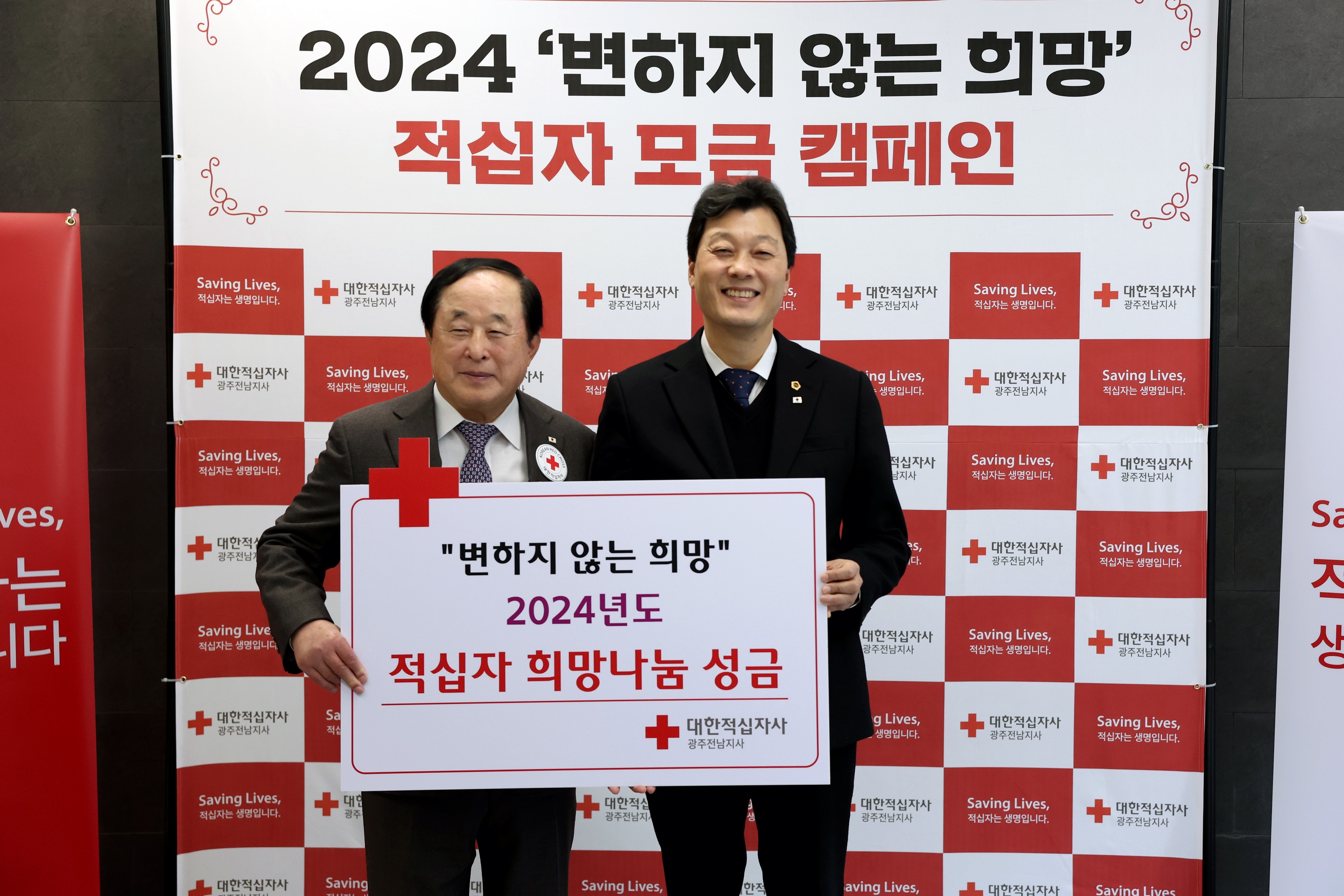 2024년도 적십자 성금모금 캠페인 첨부이미지 : 0001_20231219195718_2.jpg