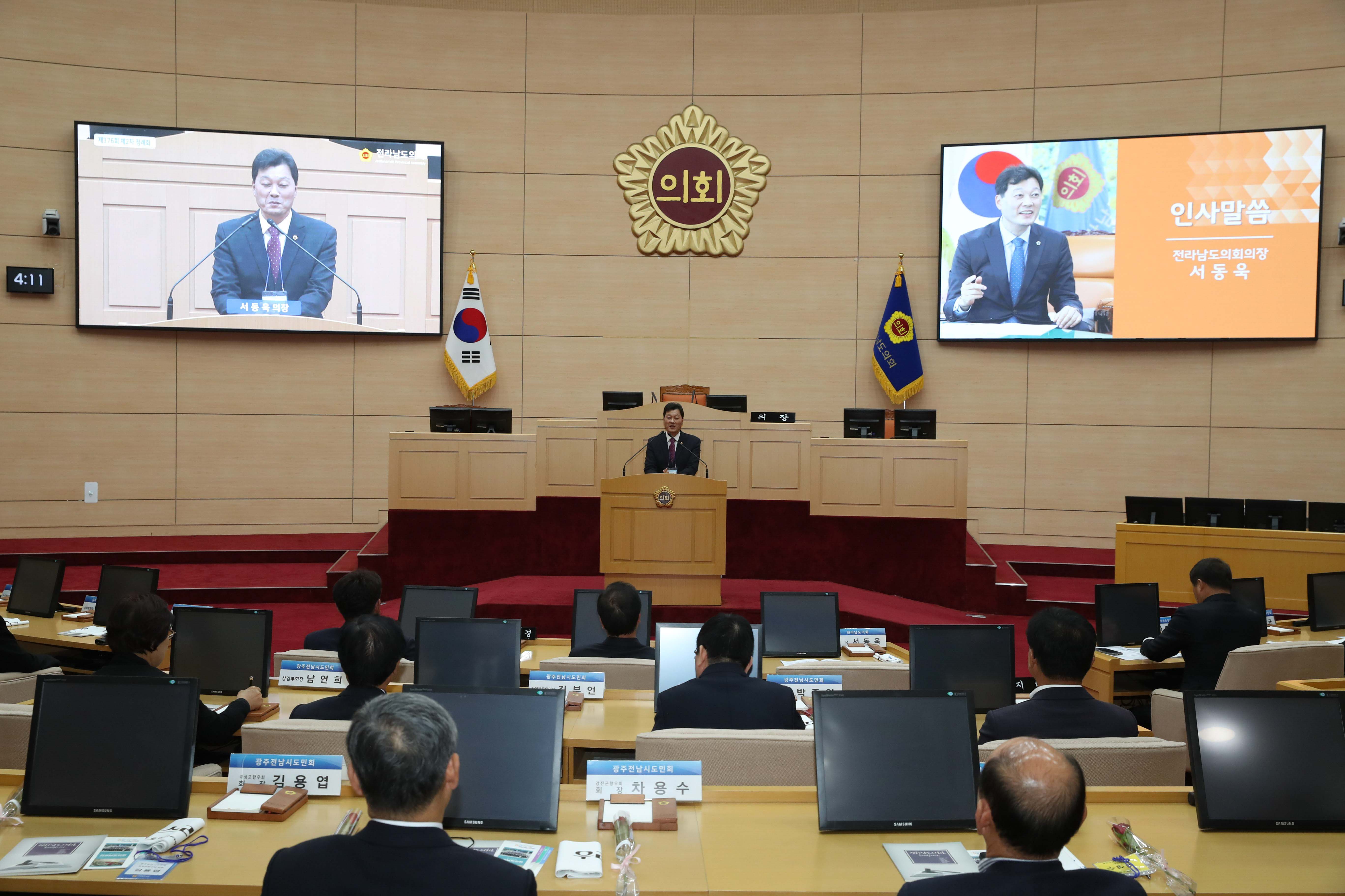 광주전남시도민회 초청 의정설명회 첨부이미지 : 0001_20231113070405_0.jpg