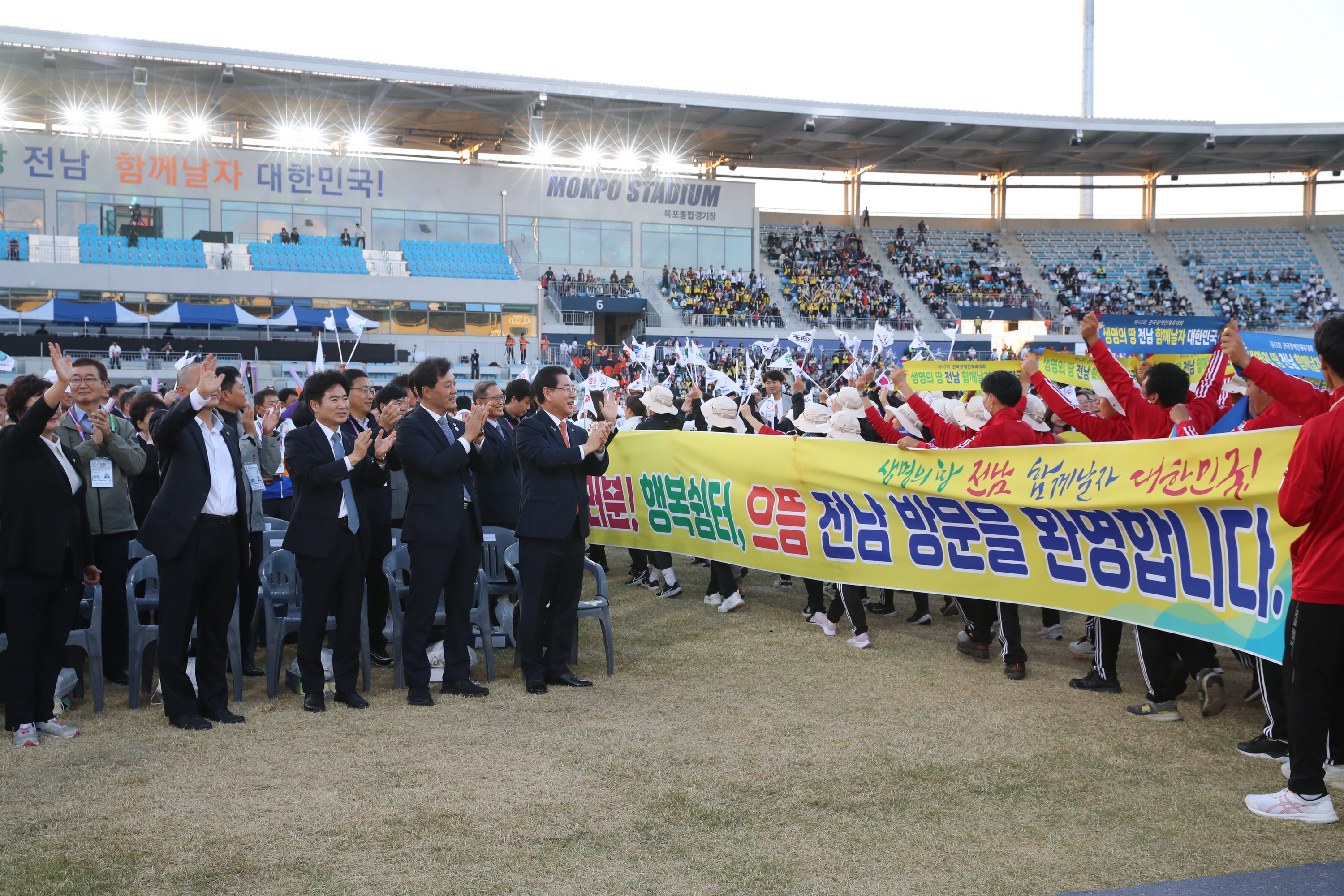 제43회 전국장애인체육대회 개막식 첨부이미지 : 0001_20231103193932_2.jpg