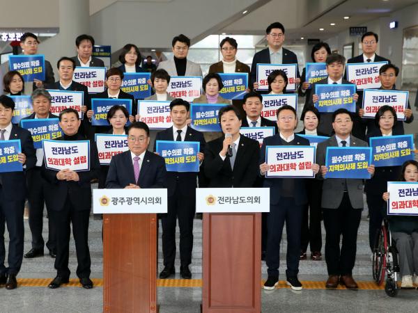 전남-광주 의료체계 구축을 위한 공동 기자회견