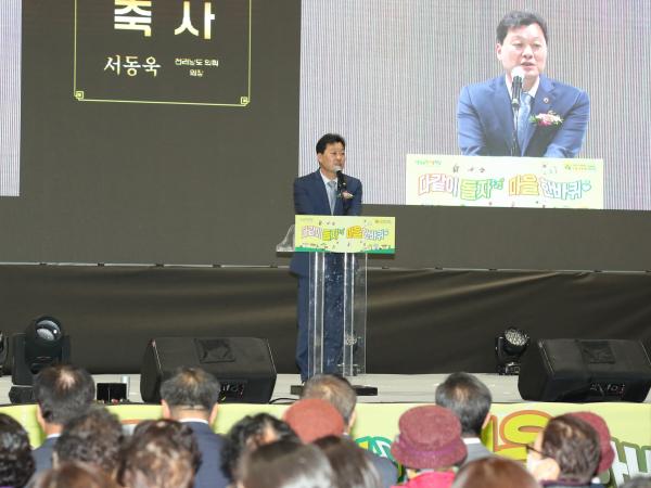 2023 전라남도 마을공동체 한마당