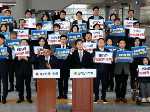 전남-광주 의료체계 구축을 위한 공동 기자회견