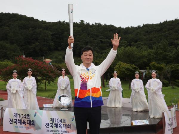 전국체전 성공 기념 성화 특별채화