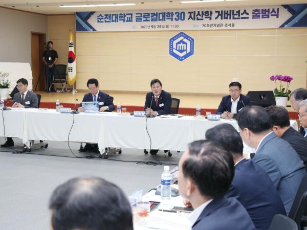 순천대학교 글로컬대학30 지산학 거버넌스