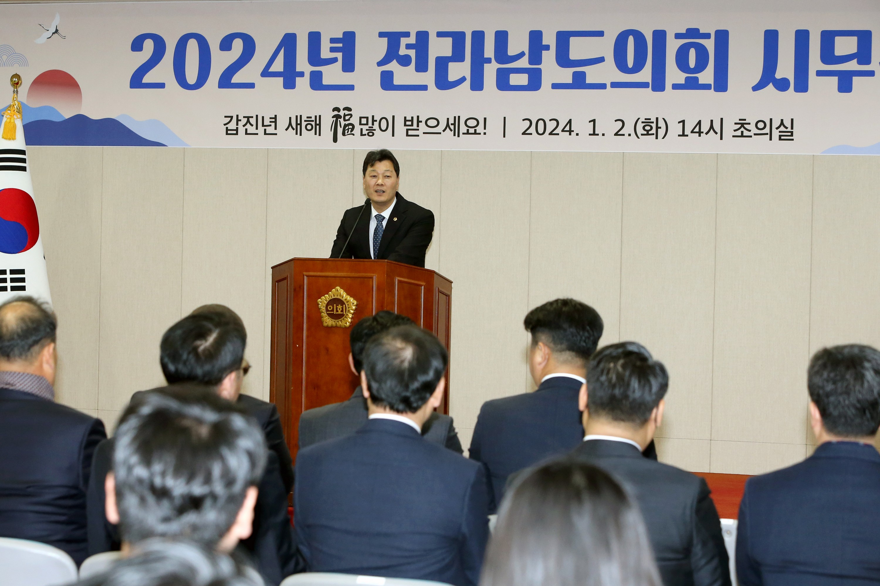 2024년 의회사무처 시무식 첨부이미지 : 0001_20240102165809_1.jpg