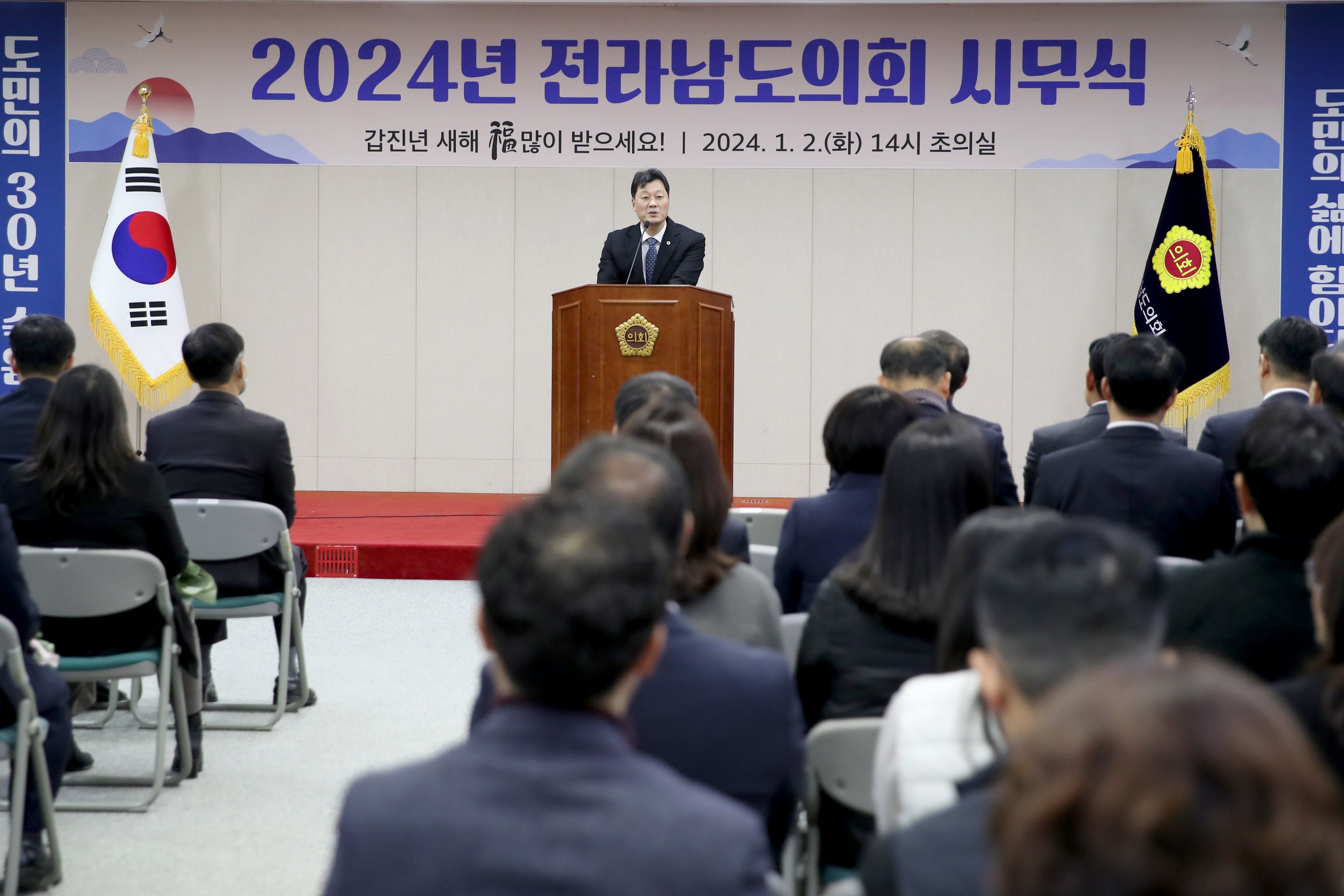 2024년 의회사무처 시무식 첨부이미지 : 0001_20240102165808_0.jpg