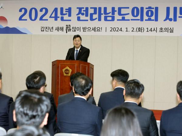 2024년 의회사무처 시무식 첨부이미지 : 0001_20240102165809_1.jpg