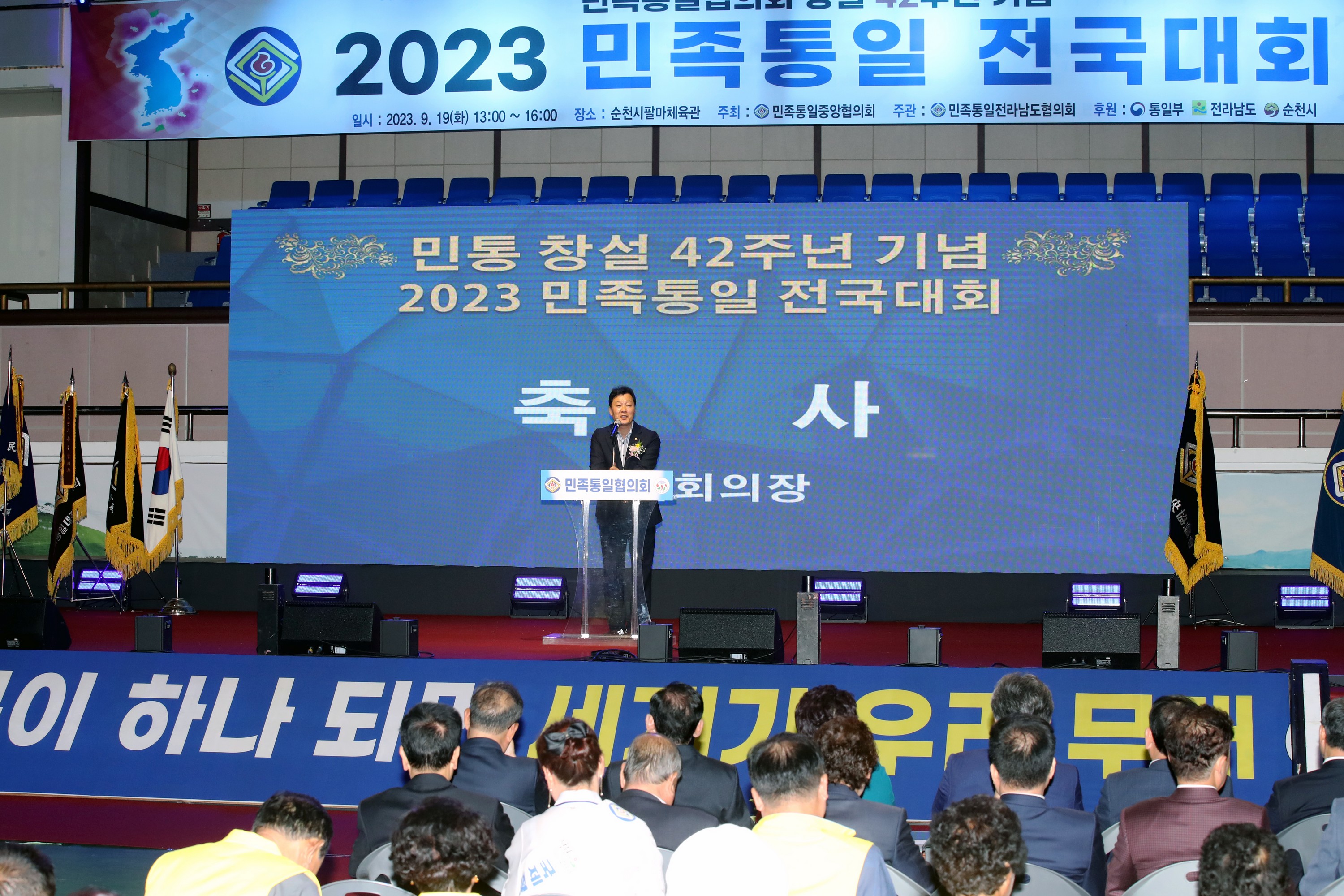 2023 민족통일 전국대회 첨부이미지 : 0001_20230919193201_2.jpg