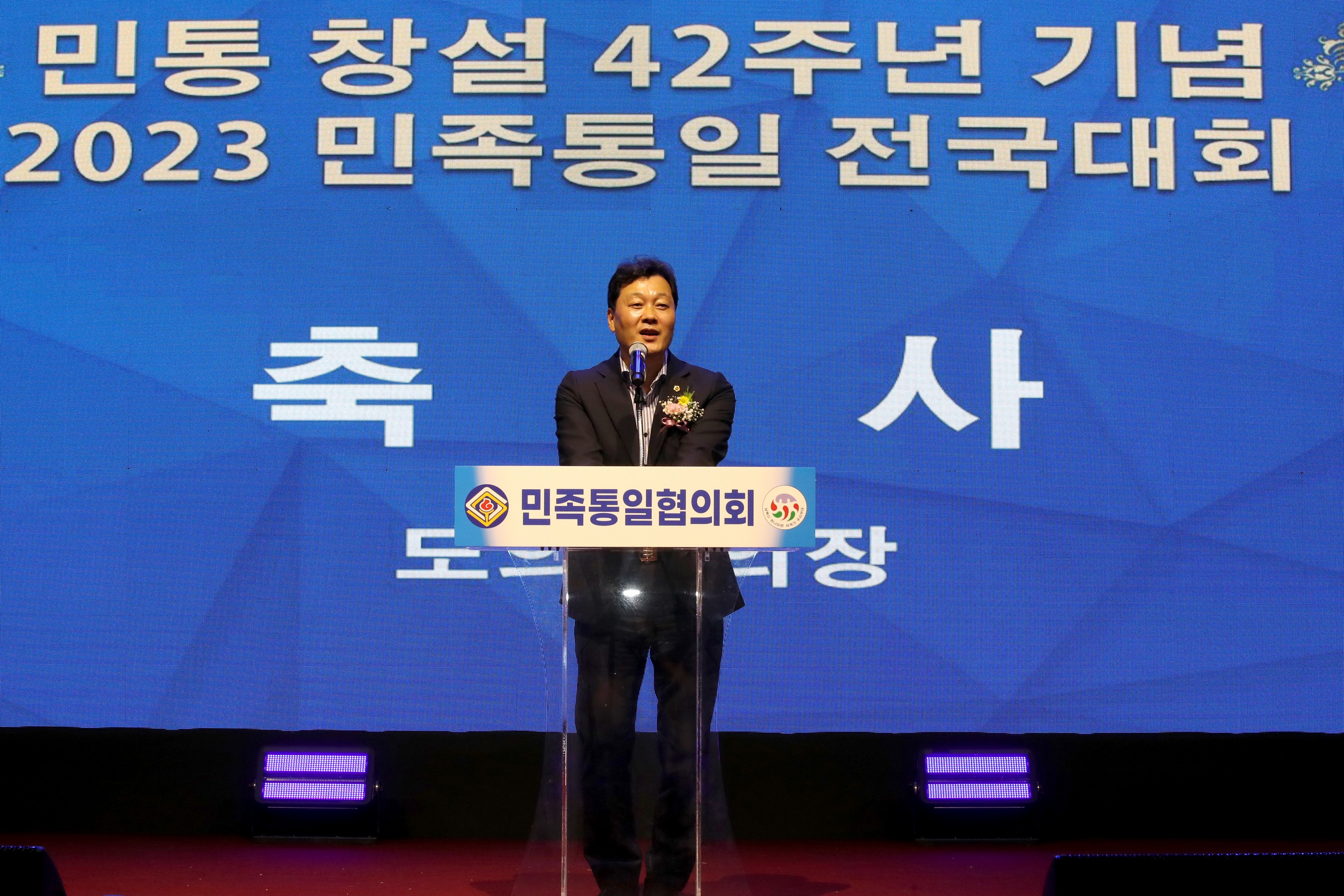 2023 민족통일 전국대회 첨부이미지 : 0001_20230919193201_1.jpg