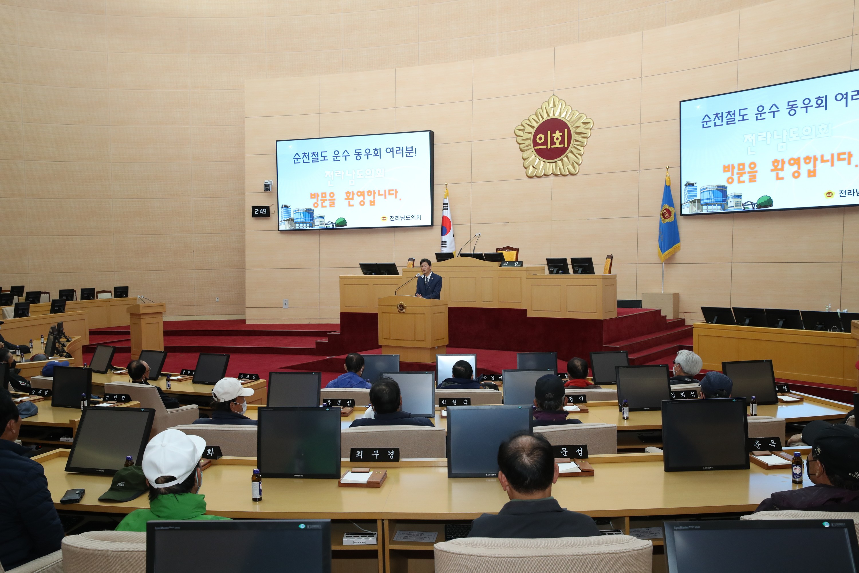 순천철도 운수동호회 도의회방문 첨부이미지 : 22년11월16일 순천철도 운수동호회 도의회방문 - 001.jpg