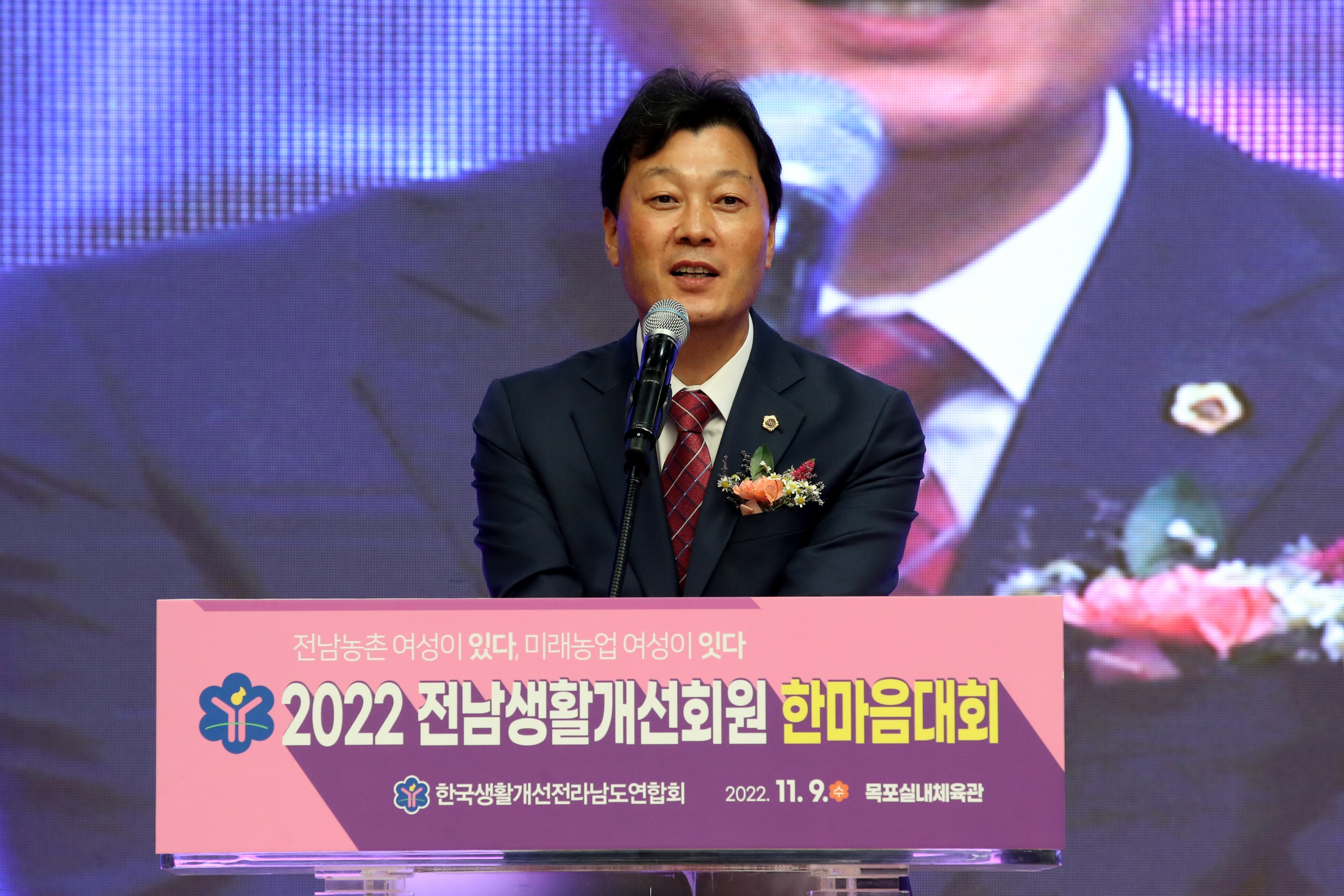 2022 전남 생활개선회원 한마음대회 첨부이미지 : 22년11월09일 2022전남 생활개선회원 한마듬대회 - 003.jpg