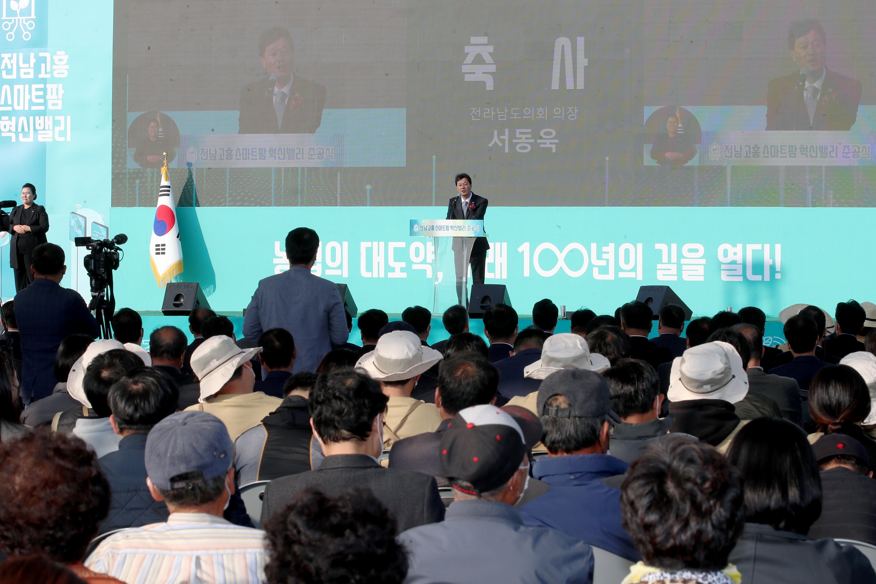 고흥 스마트팜 혁신벨리 준공식 첨부이미지 : 22년11월14일 고흥 스마트팜 혁신벨리 준공식 - 014.jpg