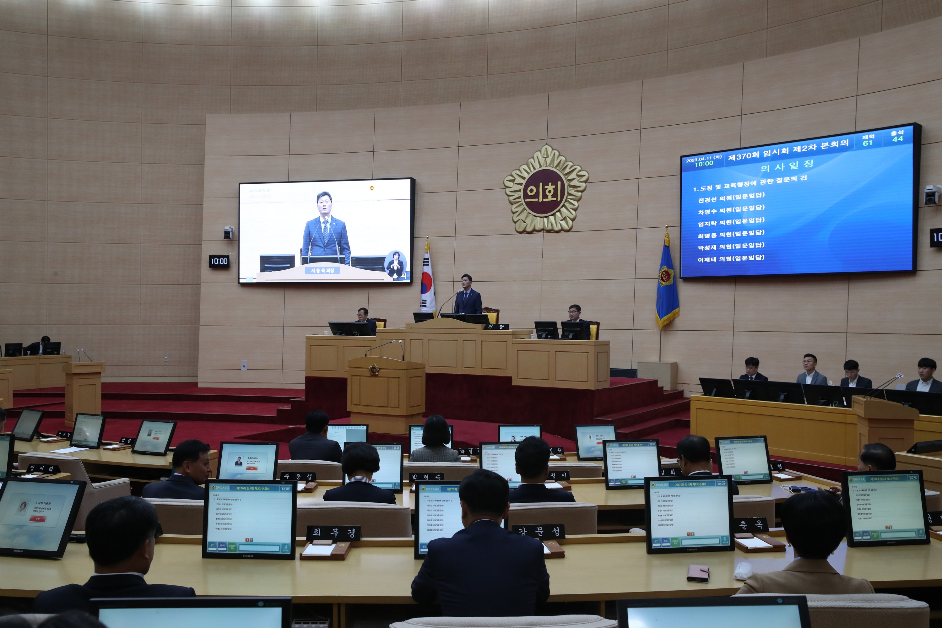 제370회 임시회 제2차 본회의 도정질문 및 답변 첨부이미지 : 23년04월11일 제370회 임시회 제2차 본회의 도정질문 - 001.jpg