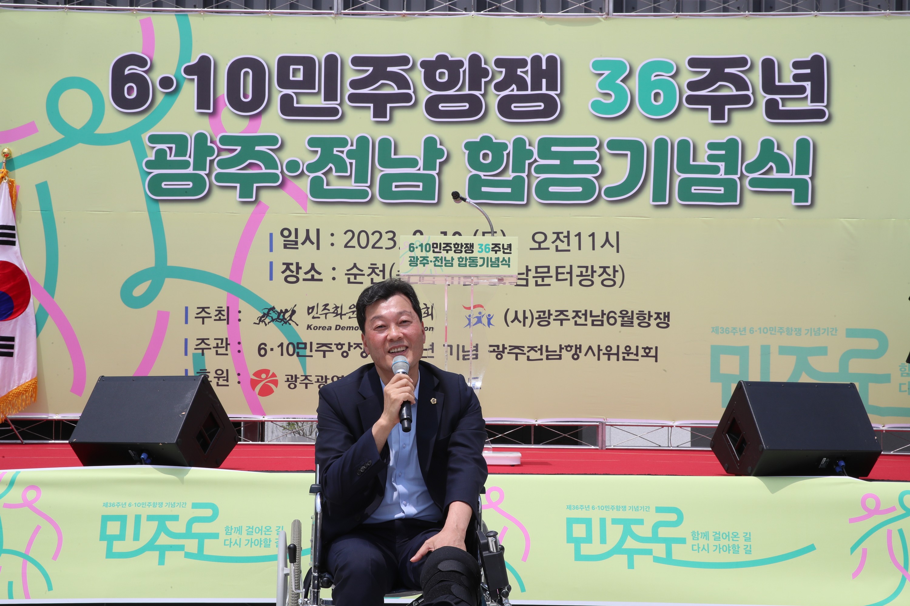 제36주년 6.10민주항쟁 기념행사 첨부이미지 : 23년06월10일 제36주년 6.10민주항쟁 기념행사 - 019.jpg