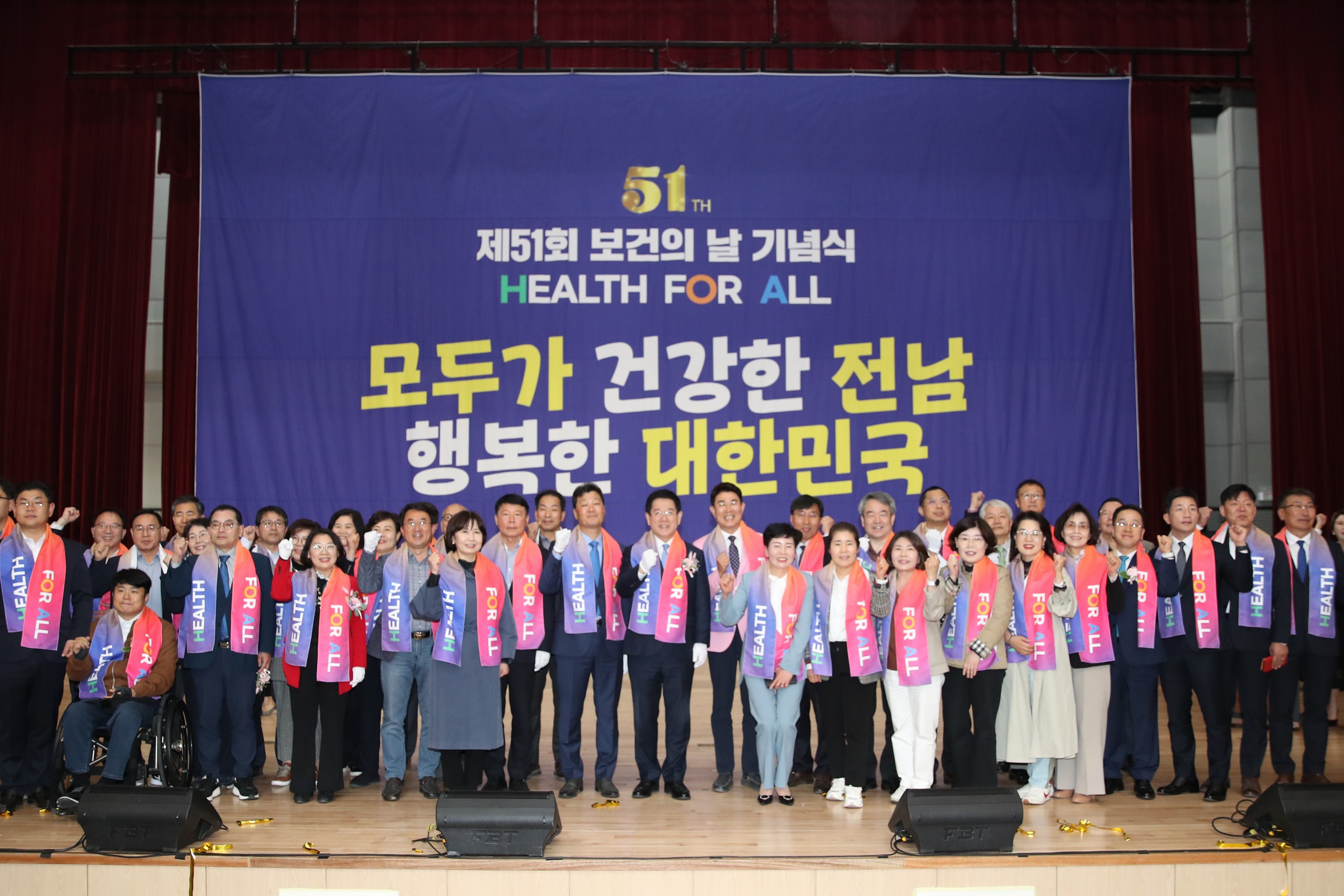 제51회 보건의 날 기념식 첨부이미지 : 23년04월07일 제51회 보건의 날 기념식 - 023.jpg