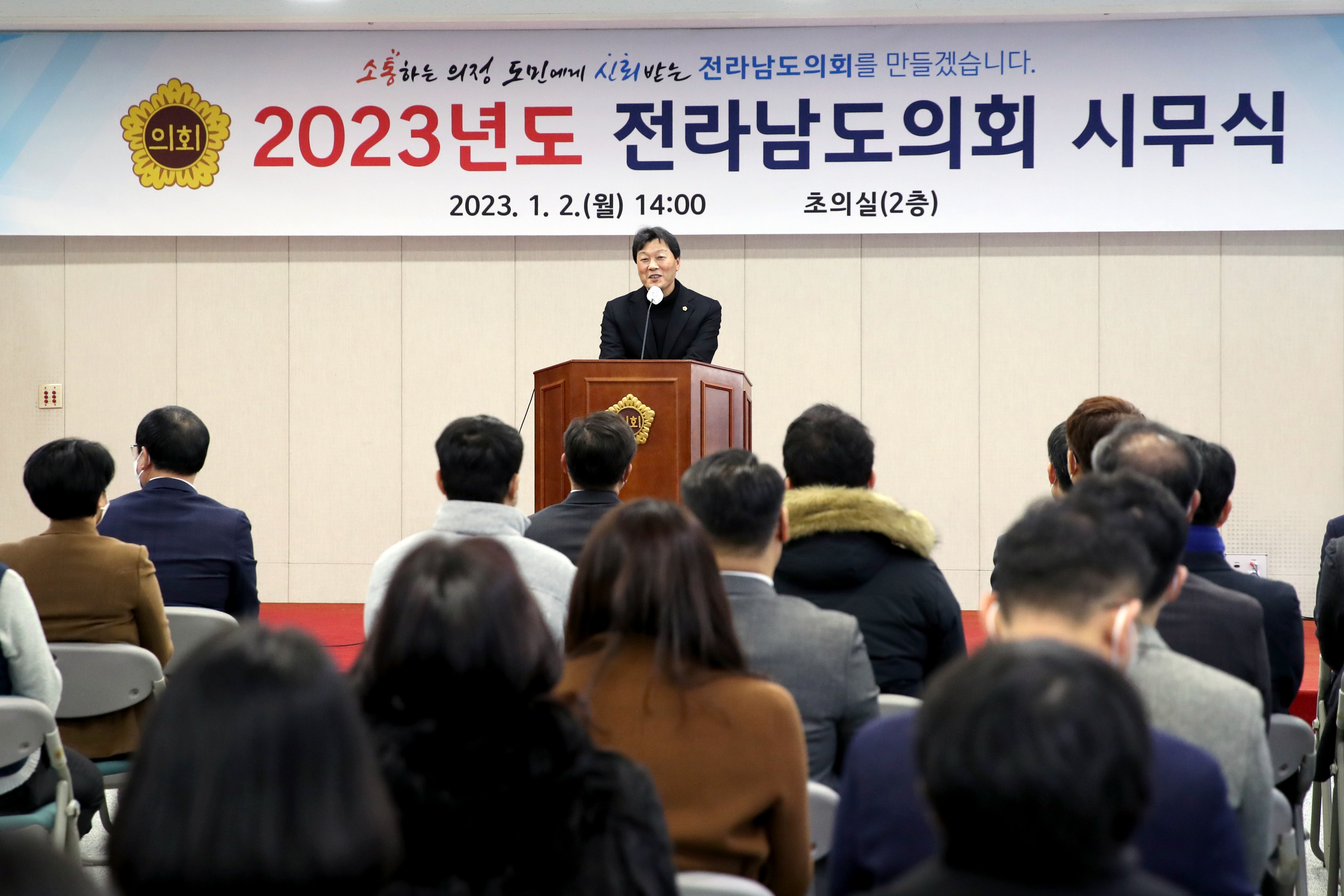 2023 계묘년 시무식 첨부이미지 : 23년01월02일 2023 계묘전 시무식 - 031.jpg