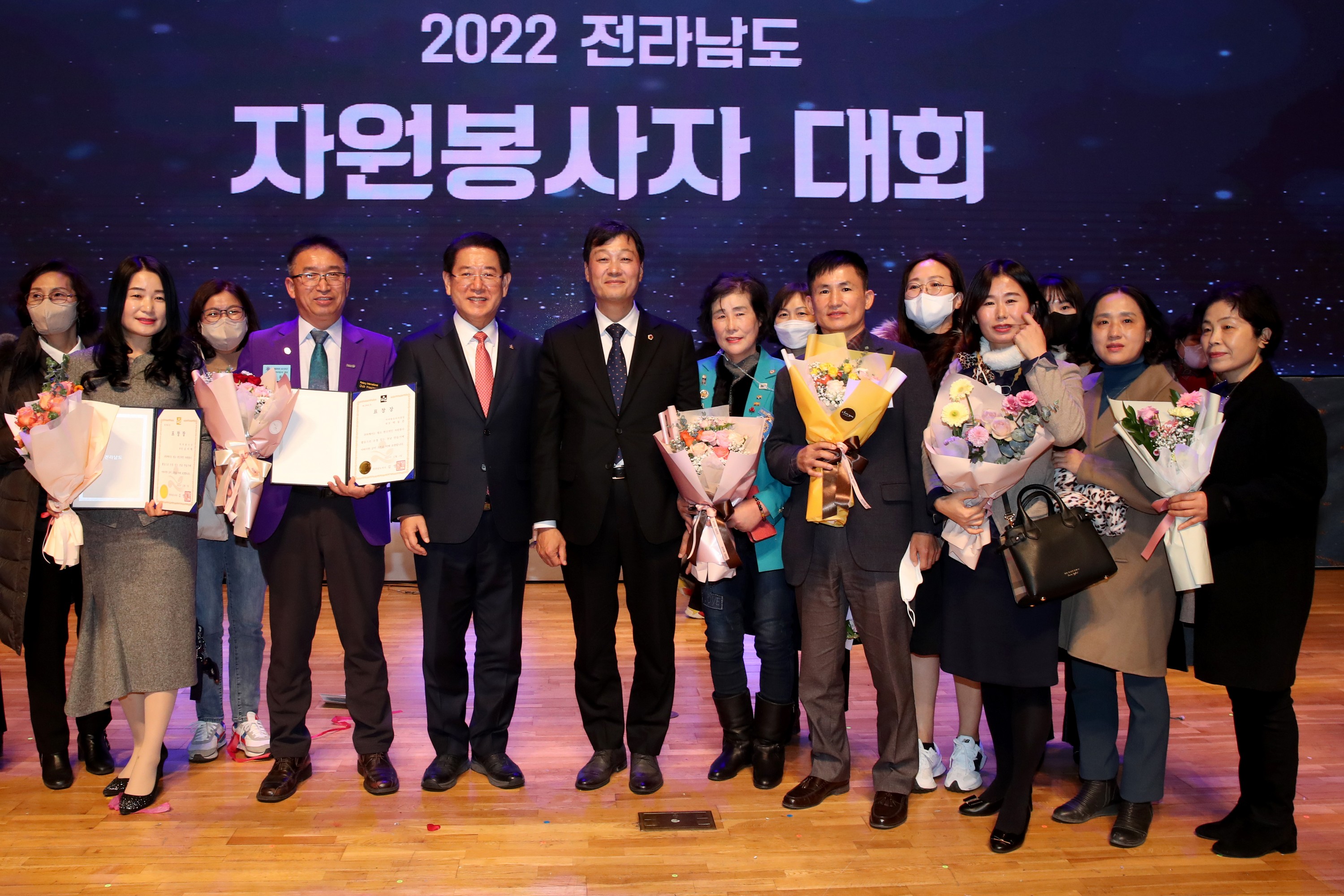 2022 전라남도 자원봉사자대회 첨부이미지 : 22년12월01일 2022전라남도 자원봉사자대회 - 041.jpg