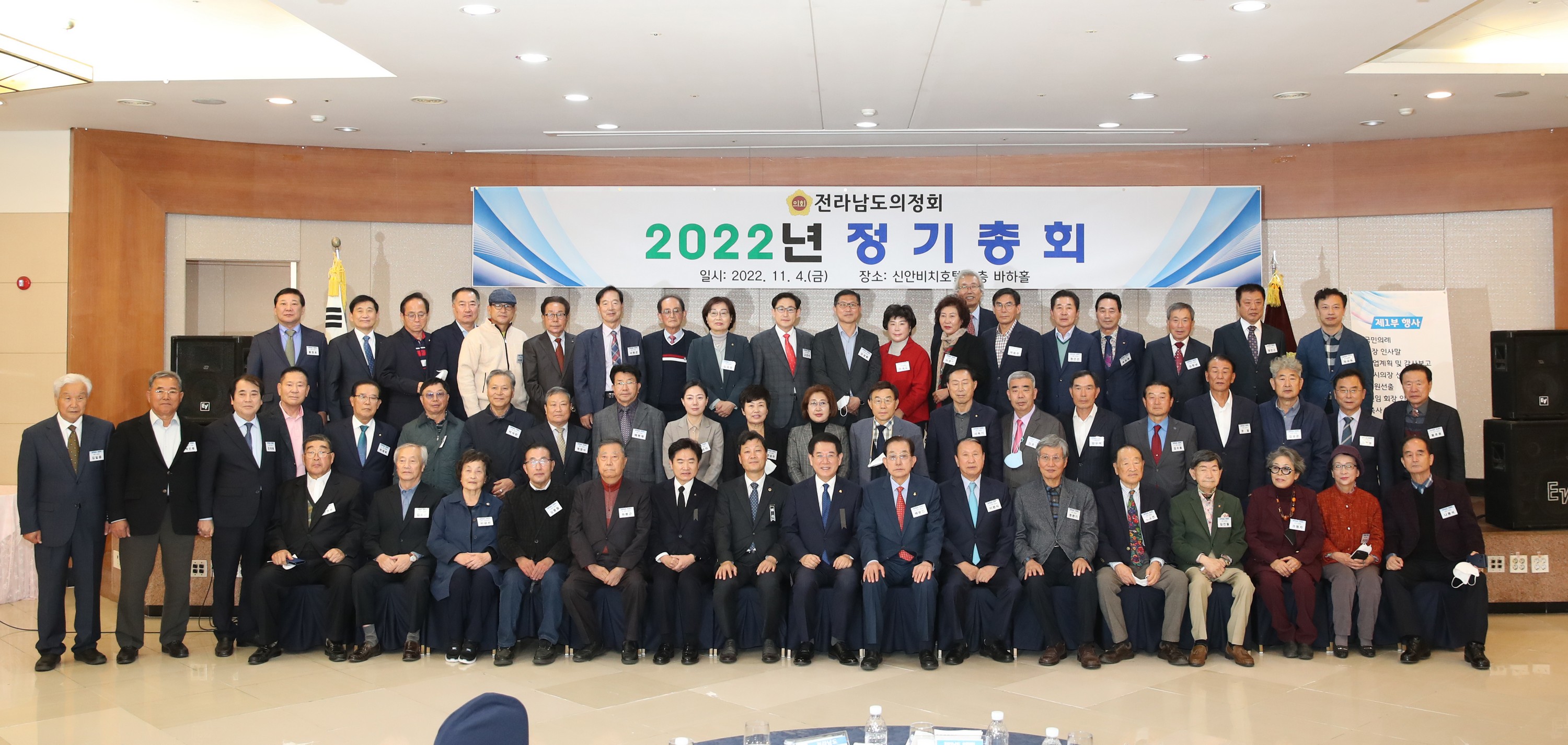 2022 전라남도 의정회 정기총회 첨부이미지 : 22년11월04일 2022 전라남도 의정회 정기총회  - 046.jpg