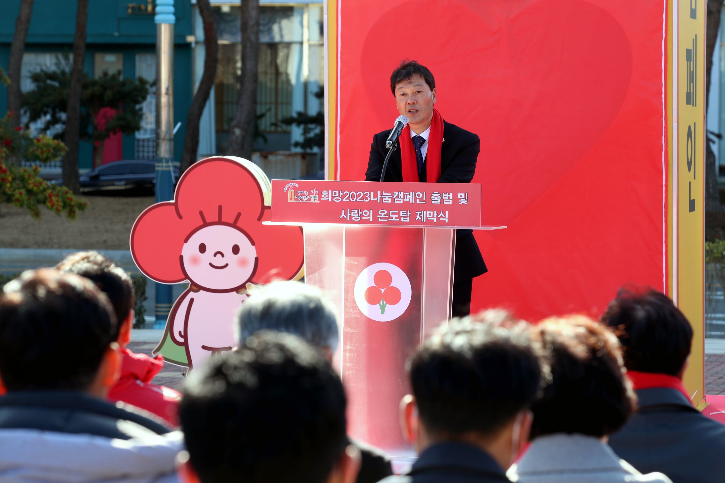 희망 2023 사랑의 온도탑 제막식 첨부이미지 : 22년12월01일 희망2023 사랑의 온도탑 제막식 - 007.jpg