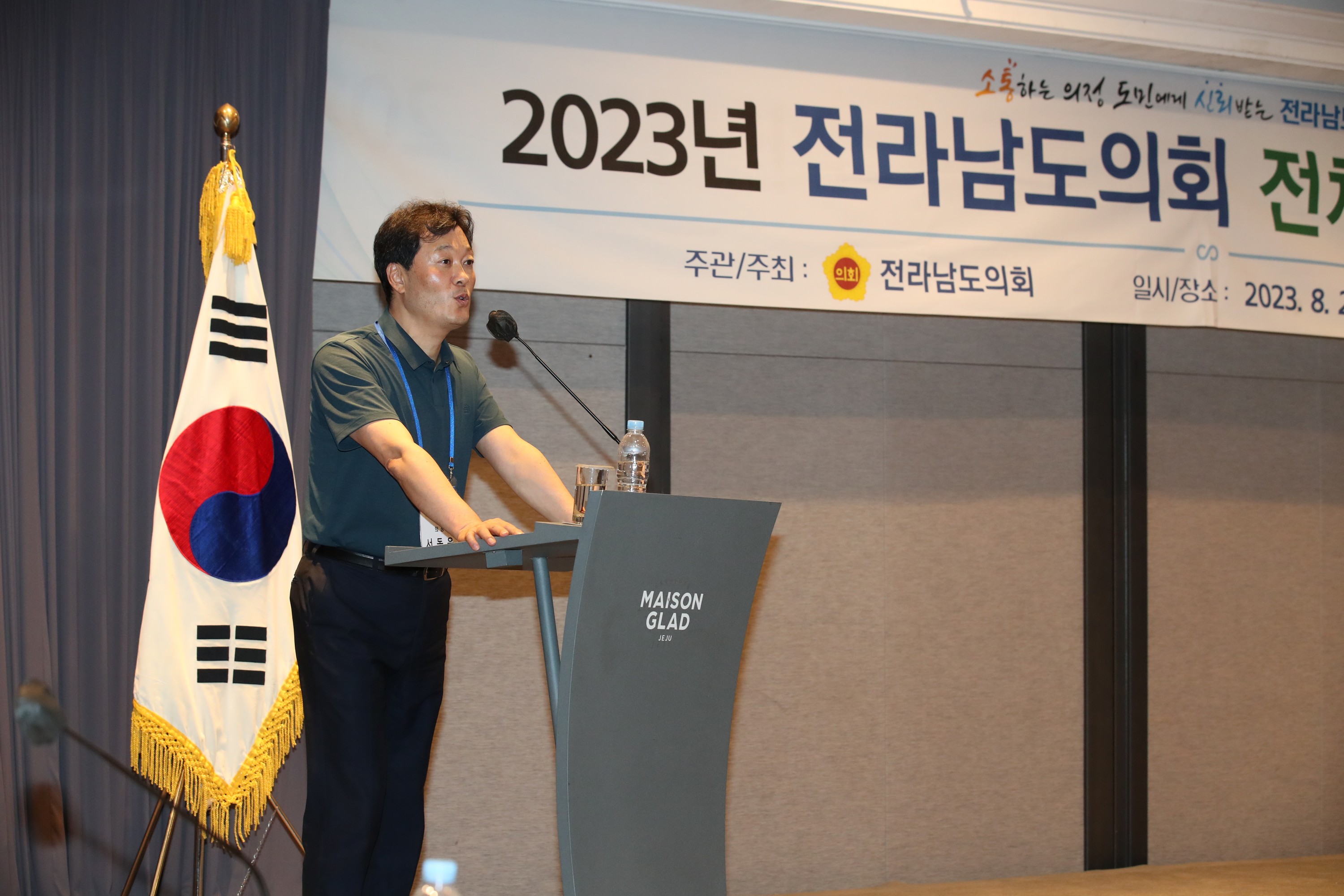 2023년 전라남도의회 전체의원 연찬회 첨부이미지 : 23년08월28일 2023년 전라남도의회 의원 연찬회 - 004.jpg