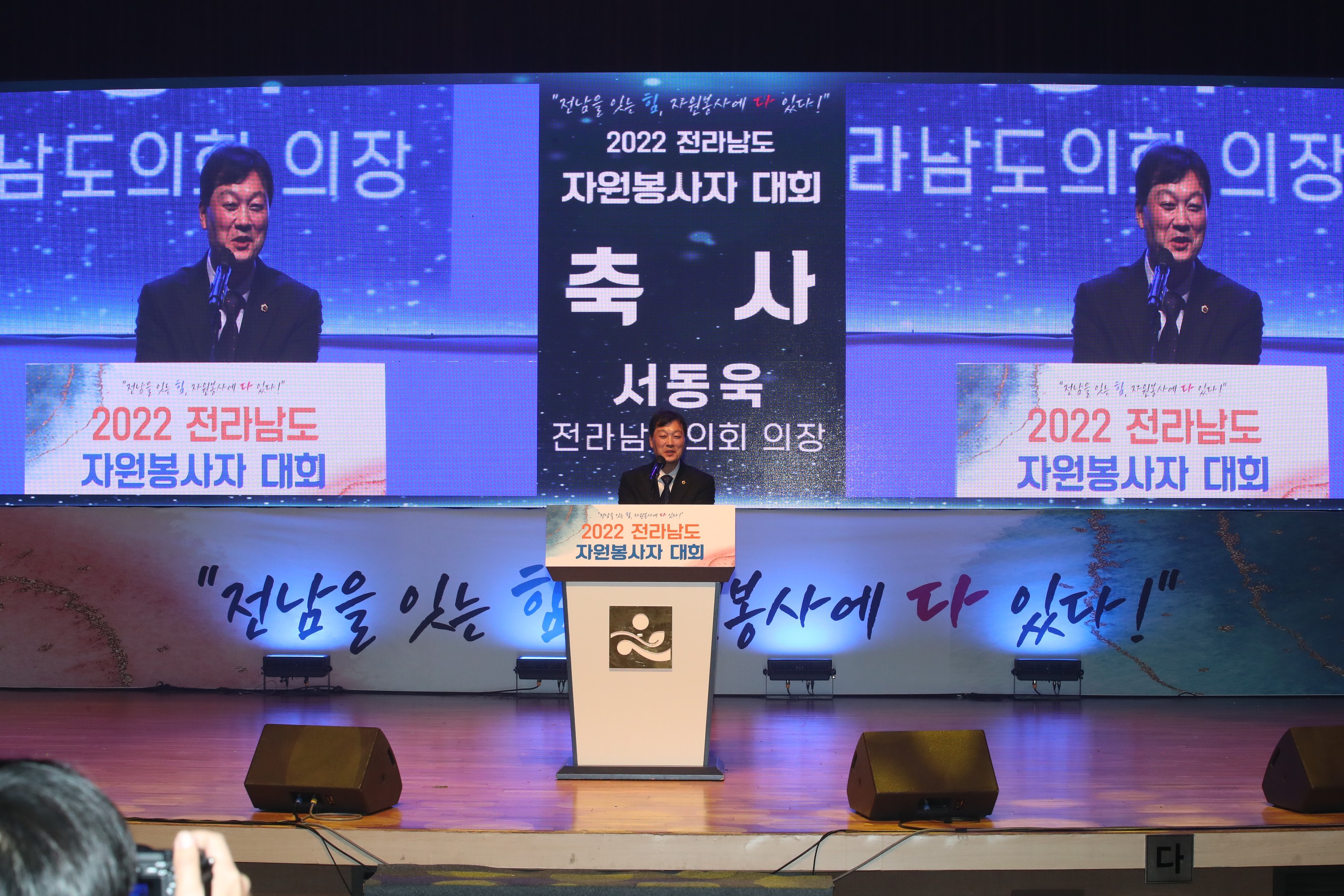 2022 전라남도 자원봉사자대회 첨부이미지 : 22년12월01일 2022전라남도 자원봉사자대회 - 004.jpg