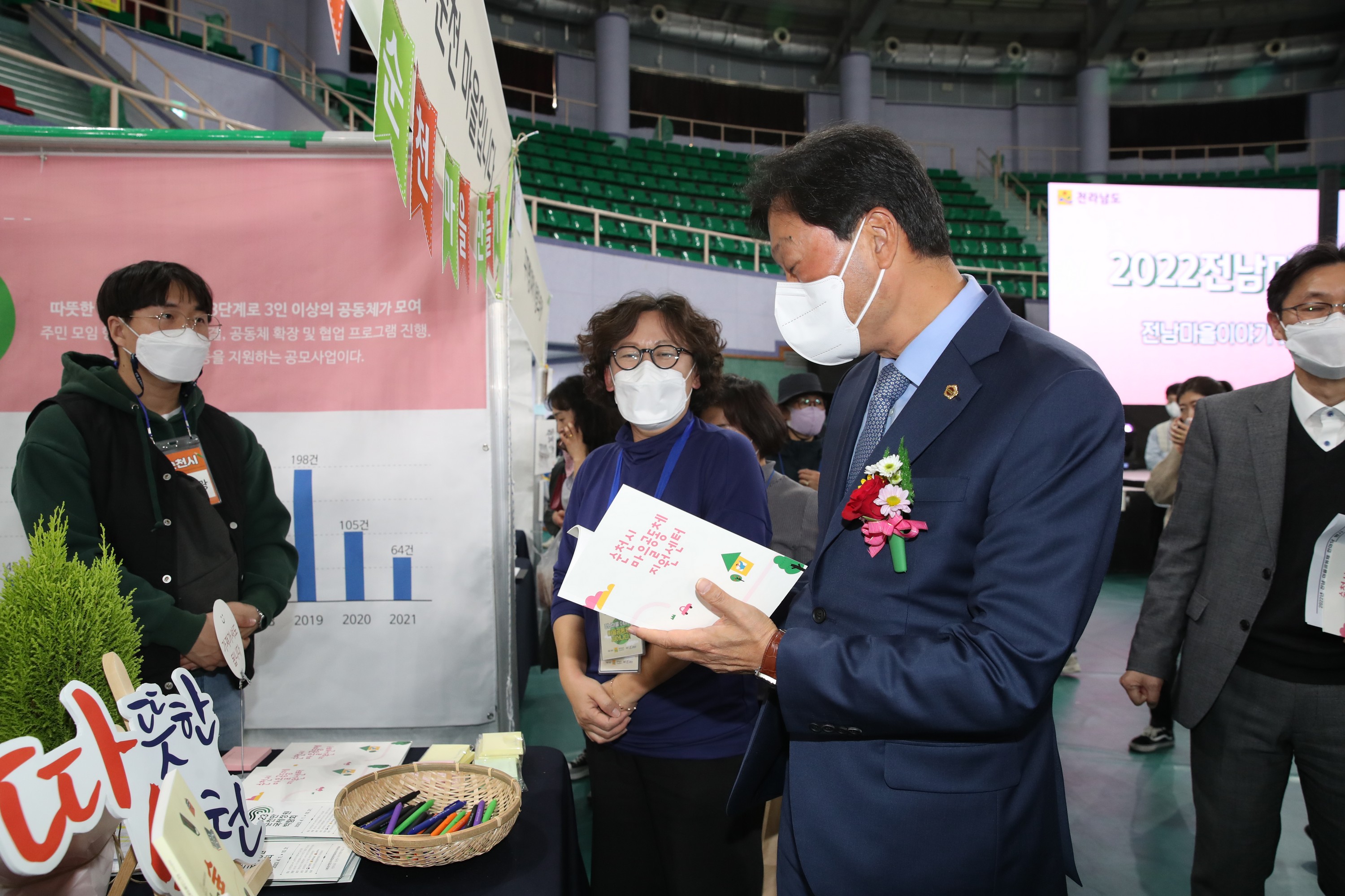 전남 마을공동체 한마당 첨부이미지 : 22년11월08일 전남 마을공동체 한마당 - 017.jpg