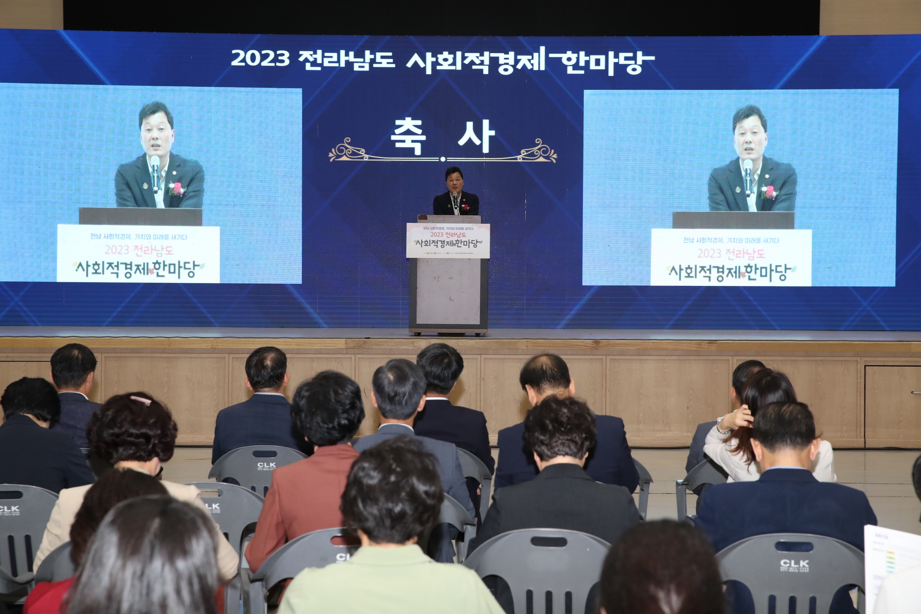 2023 사회적경제 한마당 개막식 첨부이미지 : 23년09월07일 2023 사회적경제 한마당 개막식 - 018.jpg