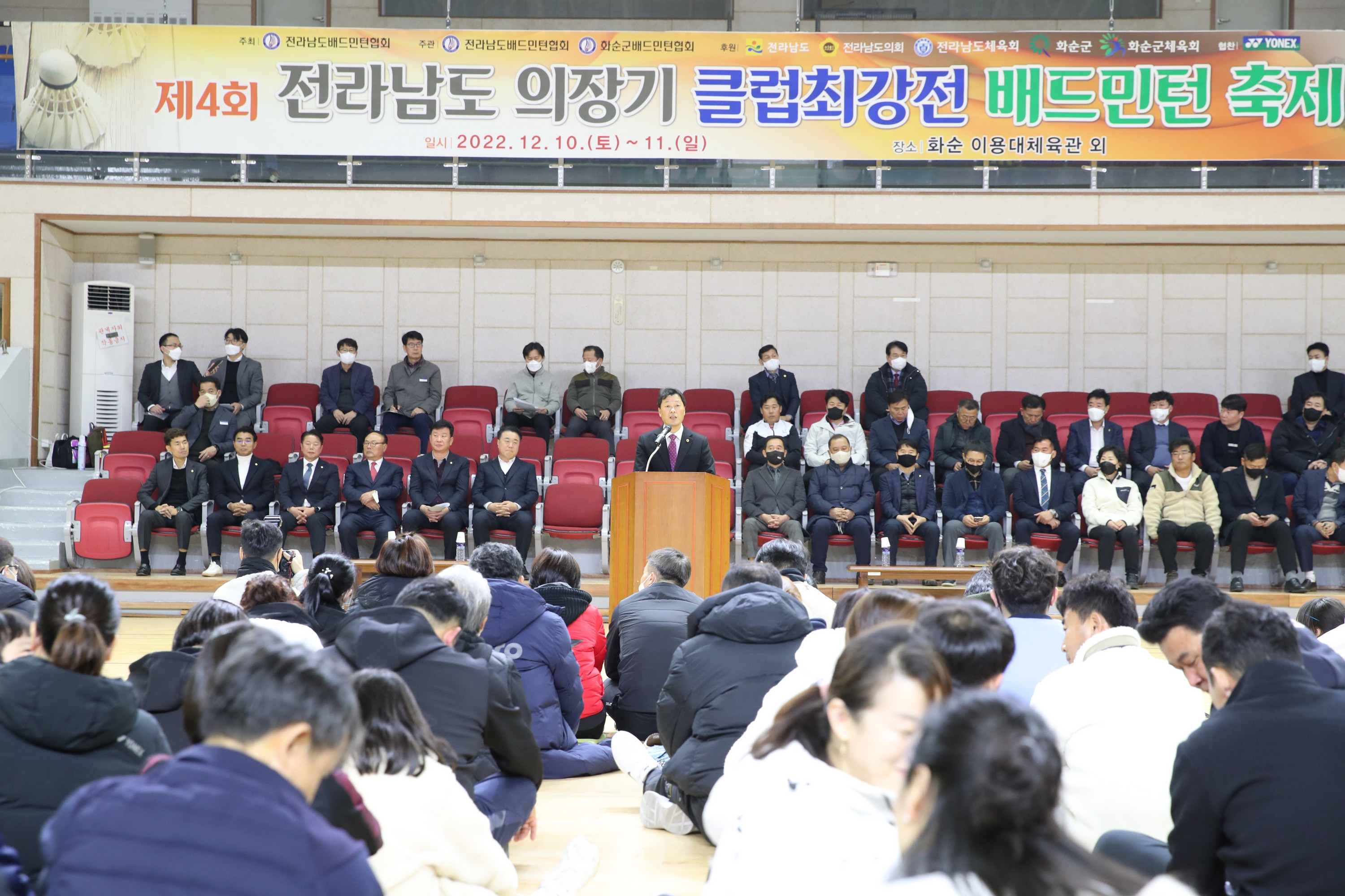 전라남도의장기 배드민턴대회 첨부이미지 : 22년12월10일 전라남도의장기 배드민턴대회 - 025.jpg