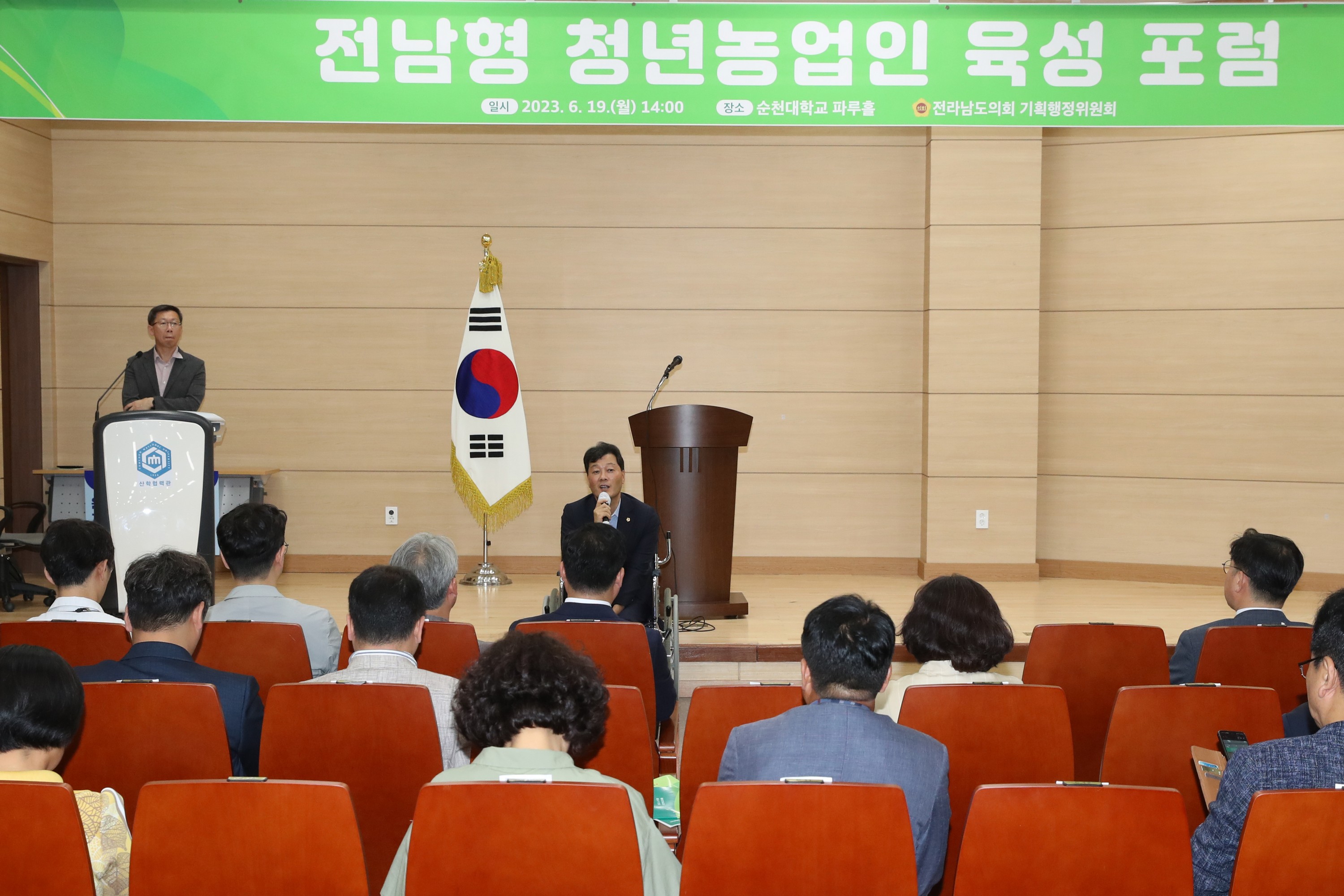 전남형 청년농업인 육성 포럼 첨부이미지 : 23년06월19일 전남형 청년농업인 육성 포럼 - 015.jpg