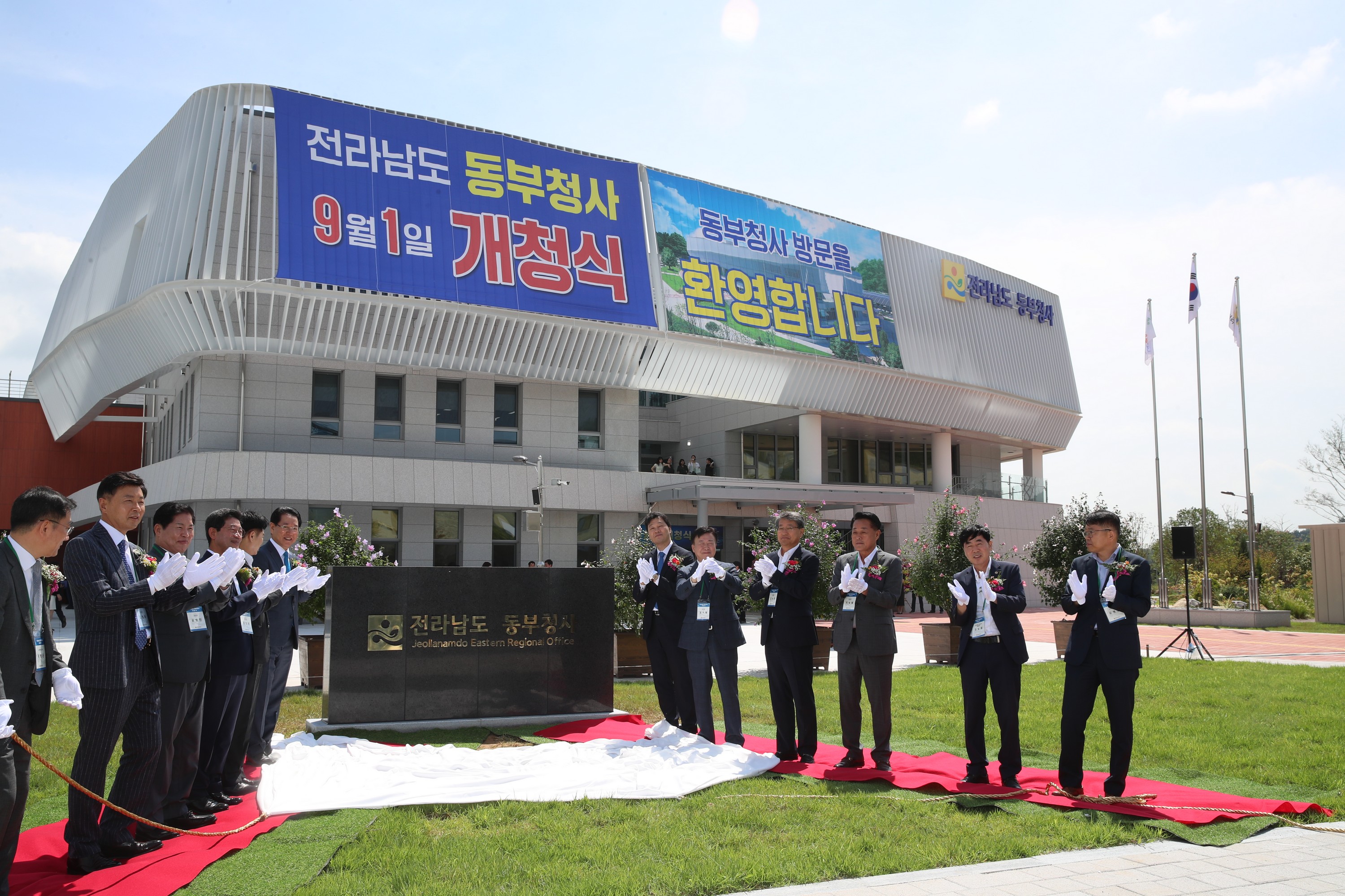 전라남도 동부청사 개청식 첨부이미지 : 23년09월01일 전라남도 동부청사 개창식 - 037.jpg