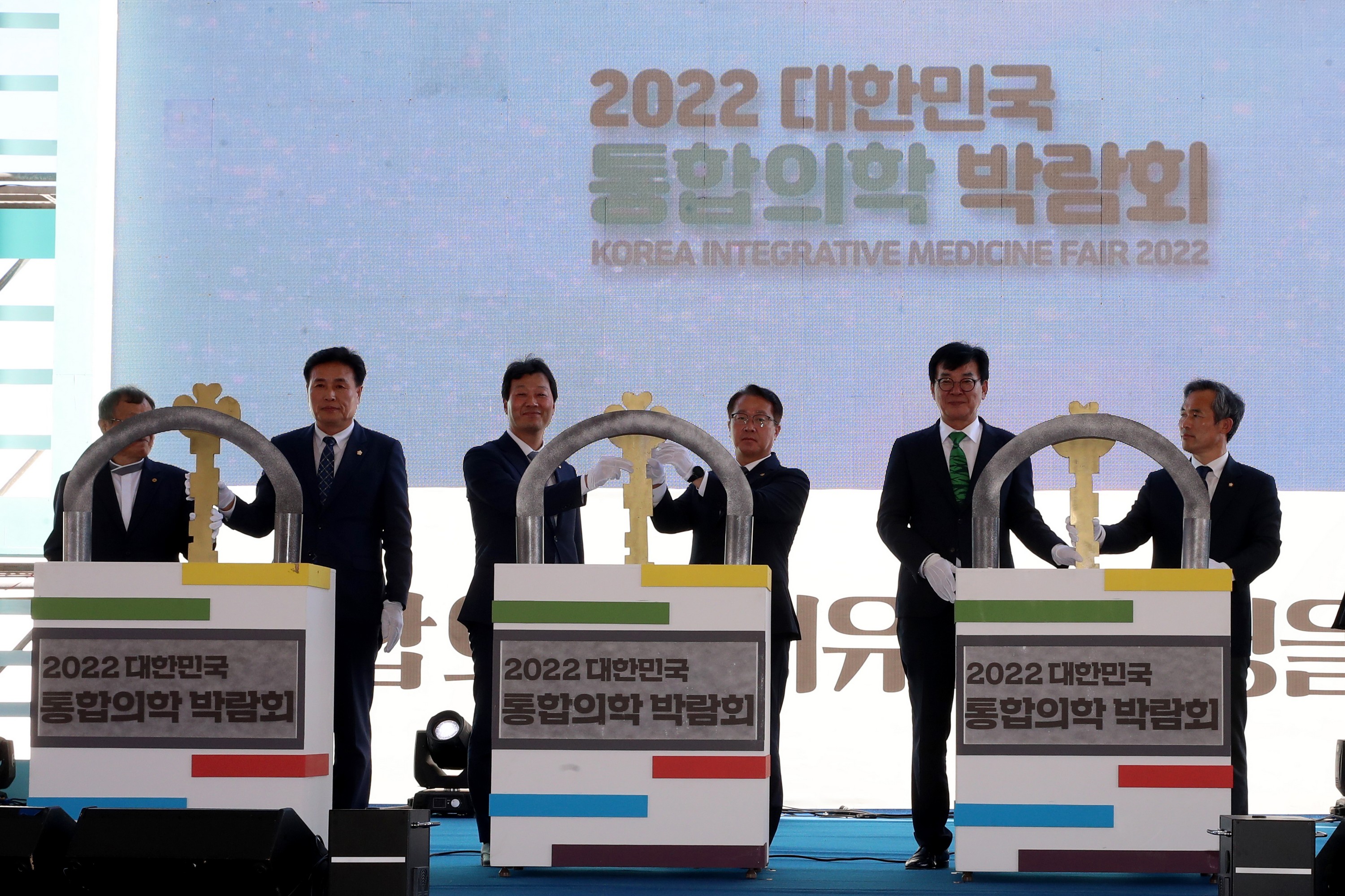 2022 대한민국 통합의학박람회 개막식 첨부이미지 : 22년09월30일 2022 대한민국 통합의학박람회 개막식 - 007.jpg