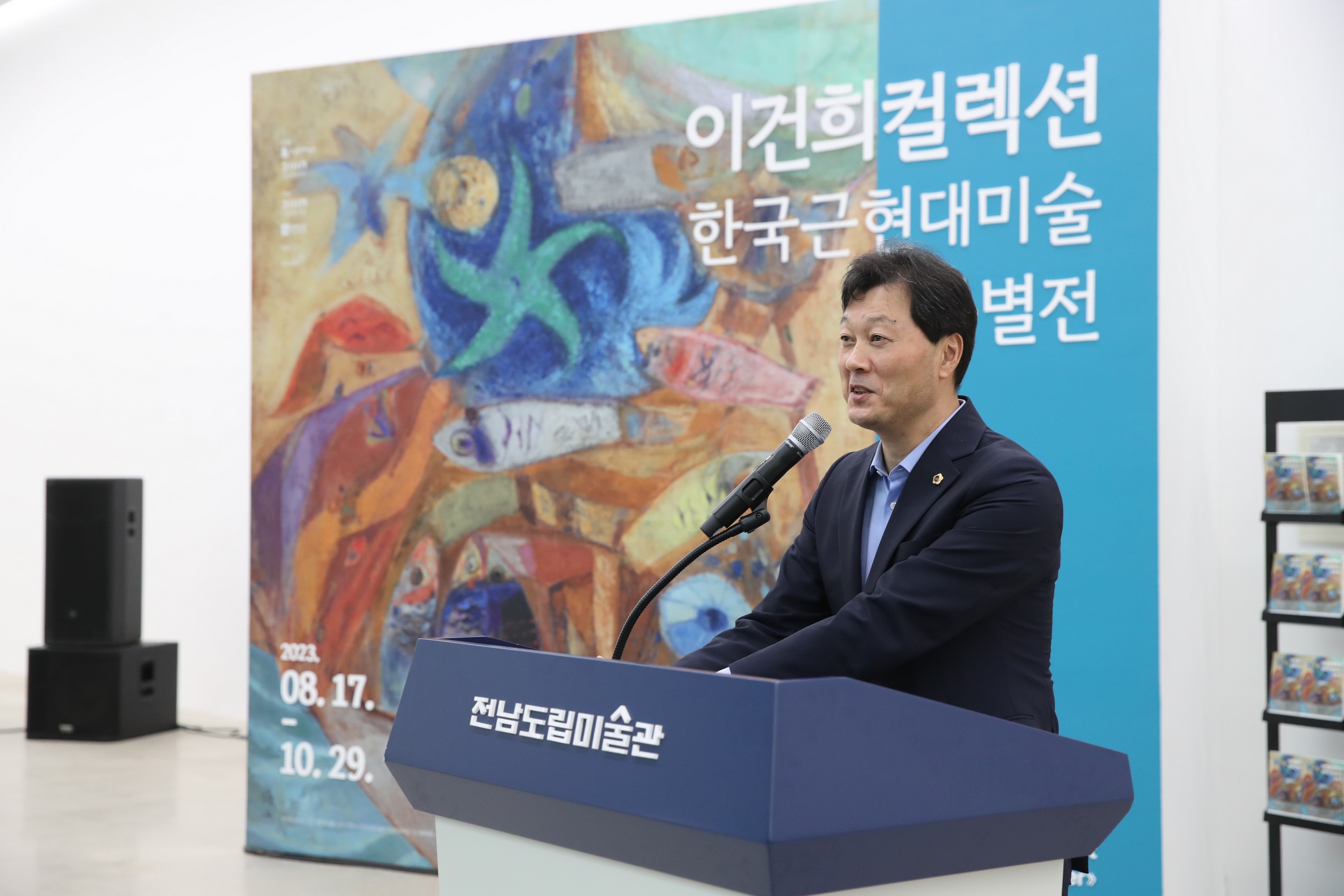 한국근현대미술 특별전 개막식 첨부이미지 : 23년08월18일 한국근현대미술 특별전 개막식 - 004.jpg