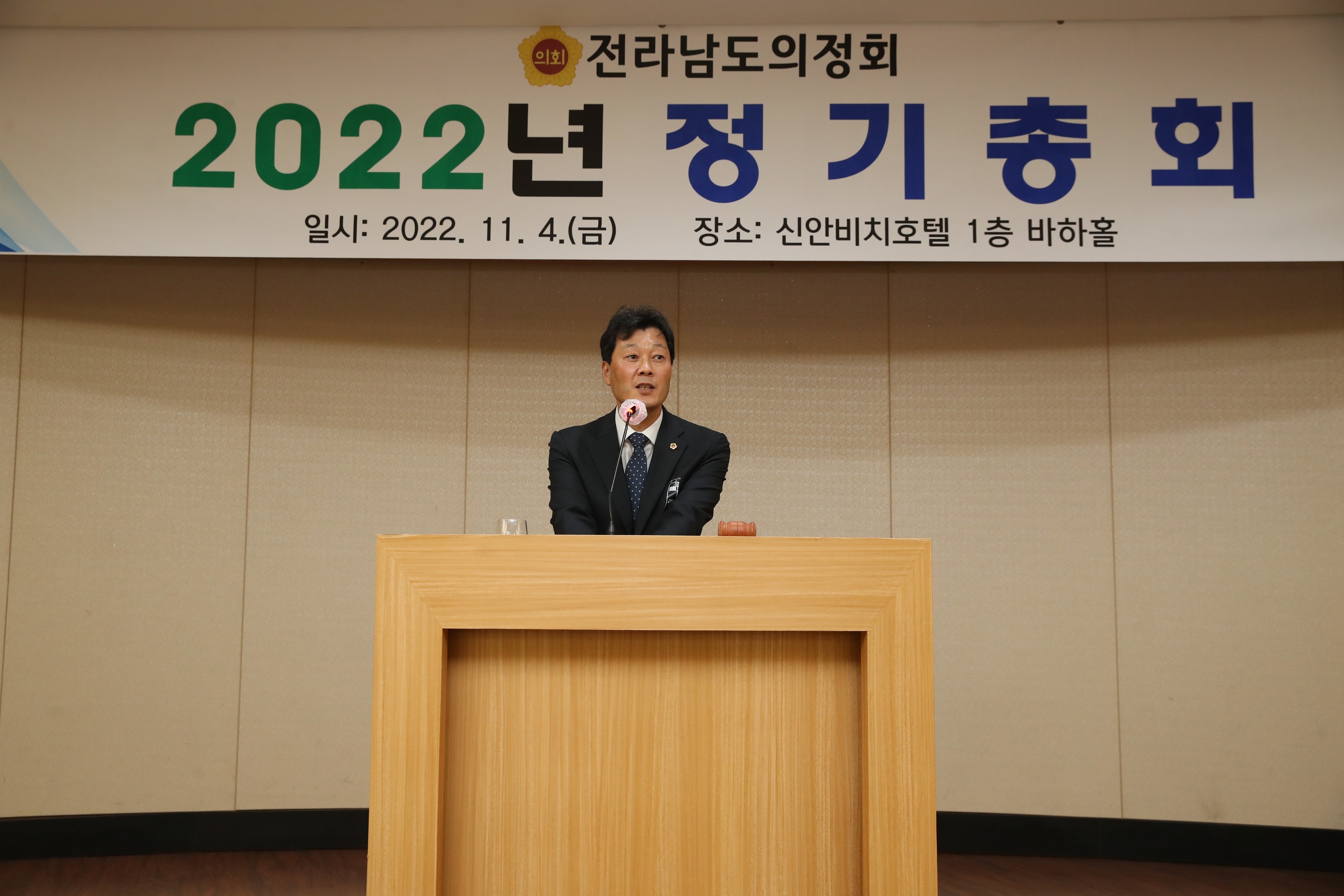 2022 전라남도 의정회 정기총회 첨부이미지 : 22년11월04일 2022 전라남도 의정회 정기총회  - 025.jpg