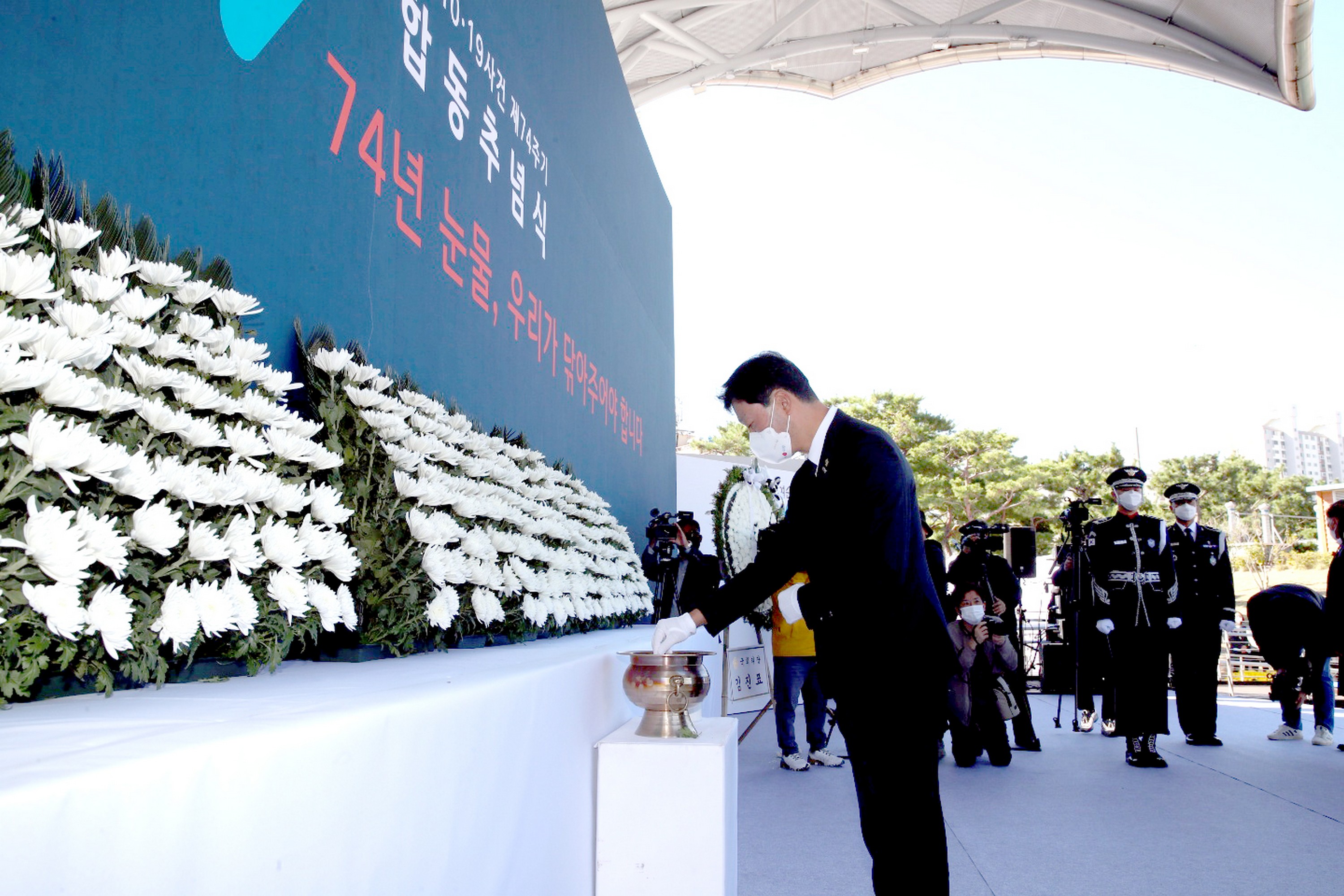 제74주기 여수.순천 10.19사건 합동추념식 첨부이미지 : 22년10월19일 제74주기 여수.순천 1019사건 합동추념식 - 0043.jpg