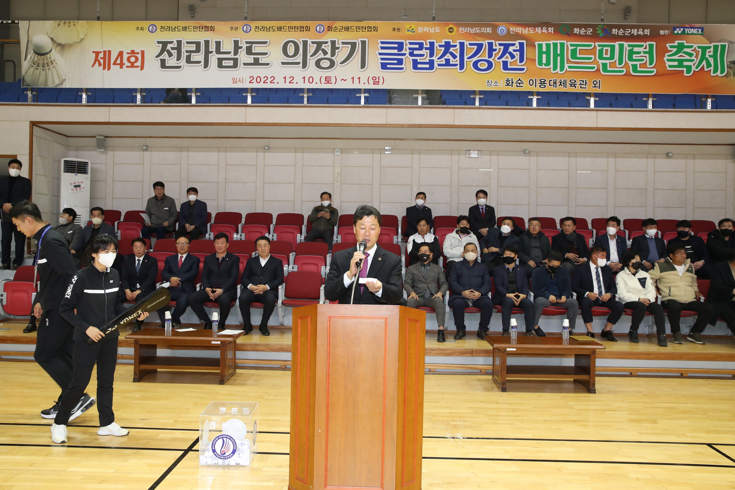 전라남도의장기 배드민턴대회 첨부이미지 : 22년12월10일 전라남도의장기 배드민턴대회 - 028.jpg