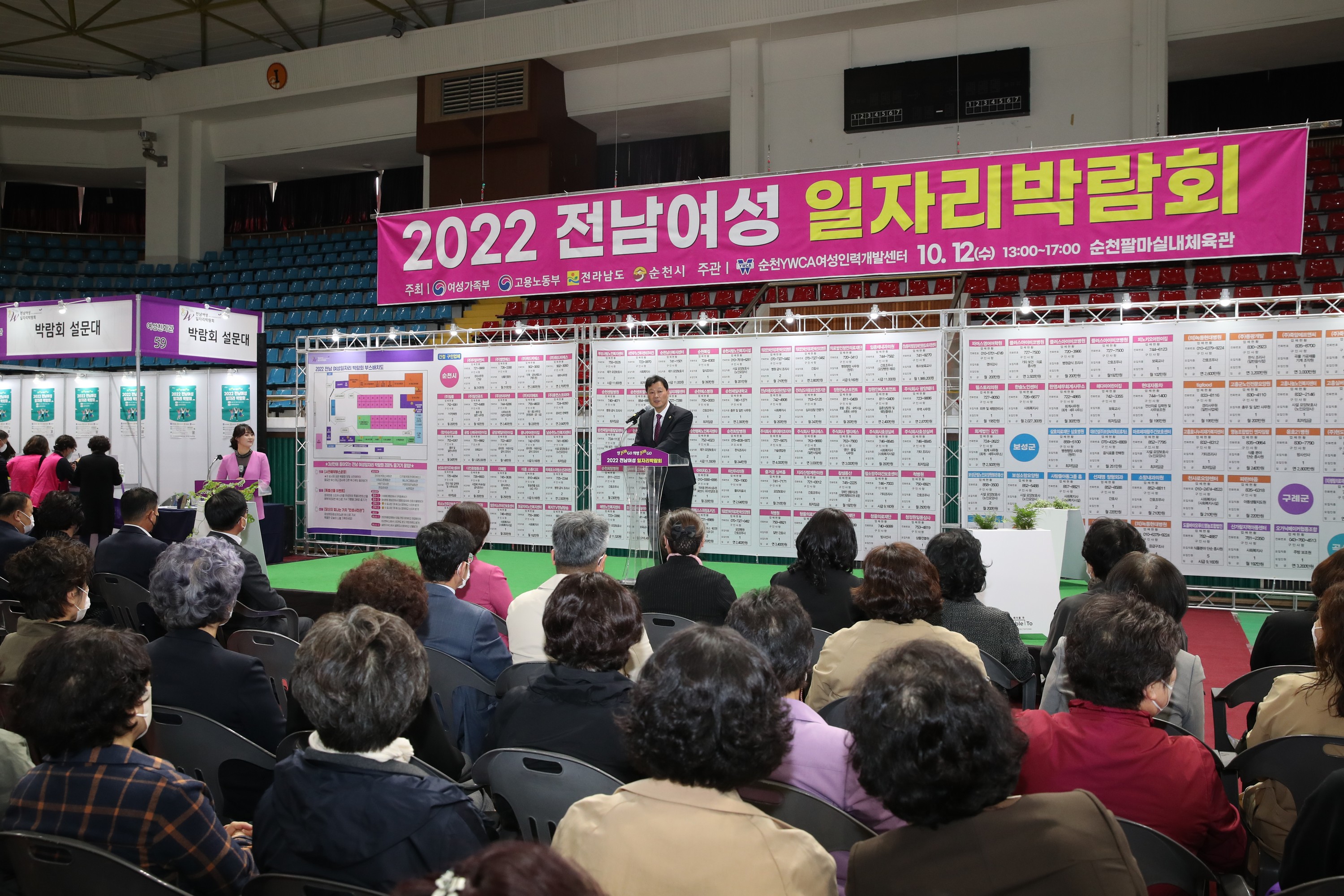 2022 전남여성 일자리박람회 첨부이미지 : 22년10월12일 2022 전남 여성 일자리 박람회 - 009.jpg