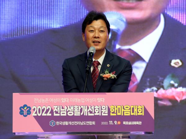 2022 전남 생활개선회원 한마음대회 첨부이미지 : 22년11월09일 2022전남 생활개선회원 한마듬대회 - 003.jpg