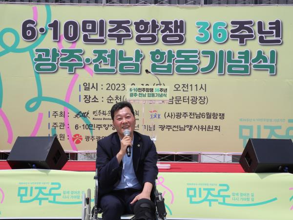 제36주년 6.10민주항쟁 기념행사 첨부이미지 : 23년06월10일 제36주년 6.10민주항쟁 기념행사 - 019.jpg