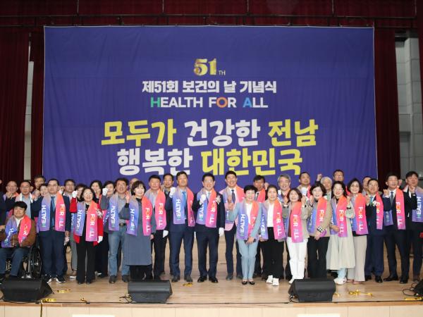 제51회 보건의 날 기념식 첨부이미지 : 23년04월07일 제51회 보건의 날 기념식 - 023.jpg