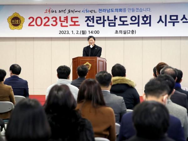 2023 계묘년 시무식