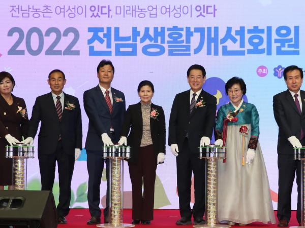 2022 전남 생활개선회원 한마음대회 첨부이미지 : 22년11월09일 2022전남 생활개선회원 한마듬대회 - 009.jpg