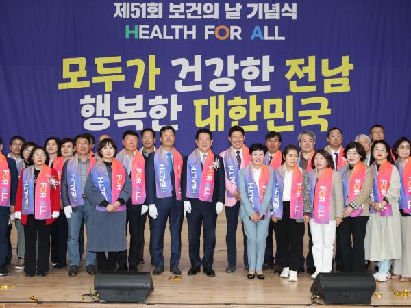 제51회 보건의 날 기념식 첨부이미지 : 23년04월07일 제51회 보건의 날 기념식 - 020.jpg