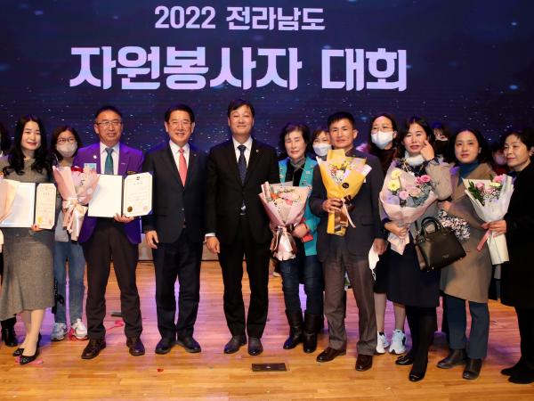 2022 전라남도 자원봉사자대회 첨부이미지 : 22년12월01일 2022전라남도 자원봉사자대회 - 041.jpg