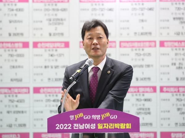 2022 전남여성 일자리박람회