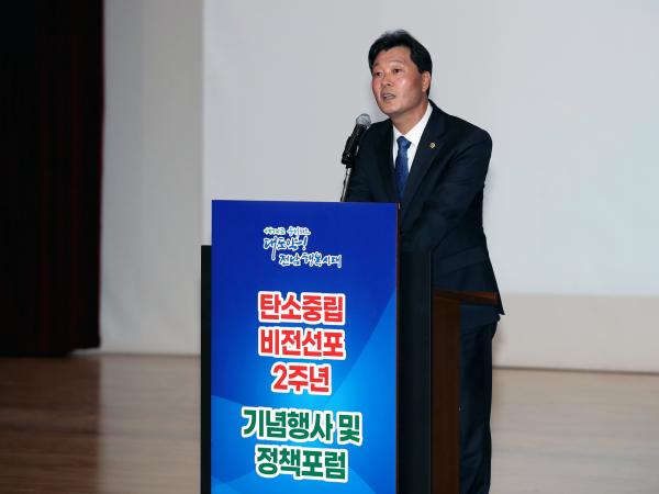 2050 전라남도 탄소중립비전 선포 2주년 기념식 첨부이미지 : 23년03월06일 2050 전라남도 탄소중립비전 선포 2주년 기념식  - 009.jpg