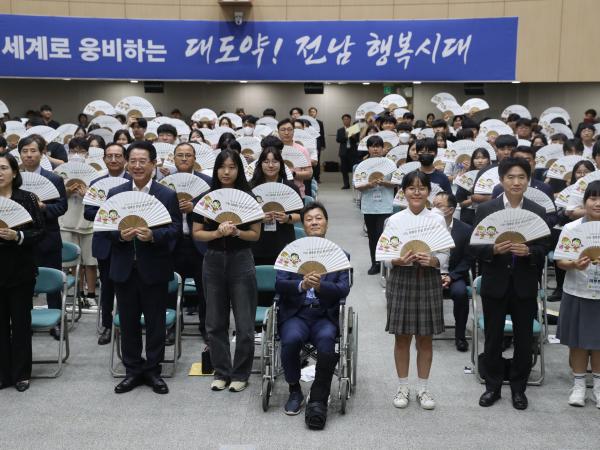 전남 청소년 행복성장지원 혁신지구 선포식