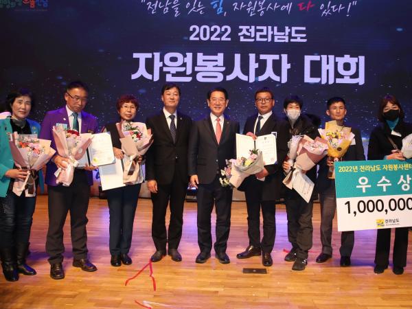 2022 전라남도 자원봉사자대회 첨부이미지 : 22년12월01일 2022전라남도 자원봉사자대회 - 036.jpg